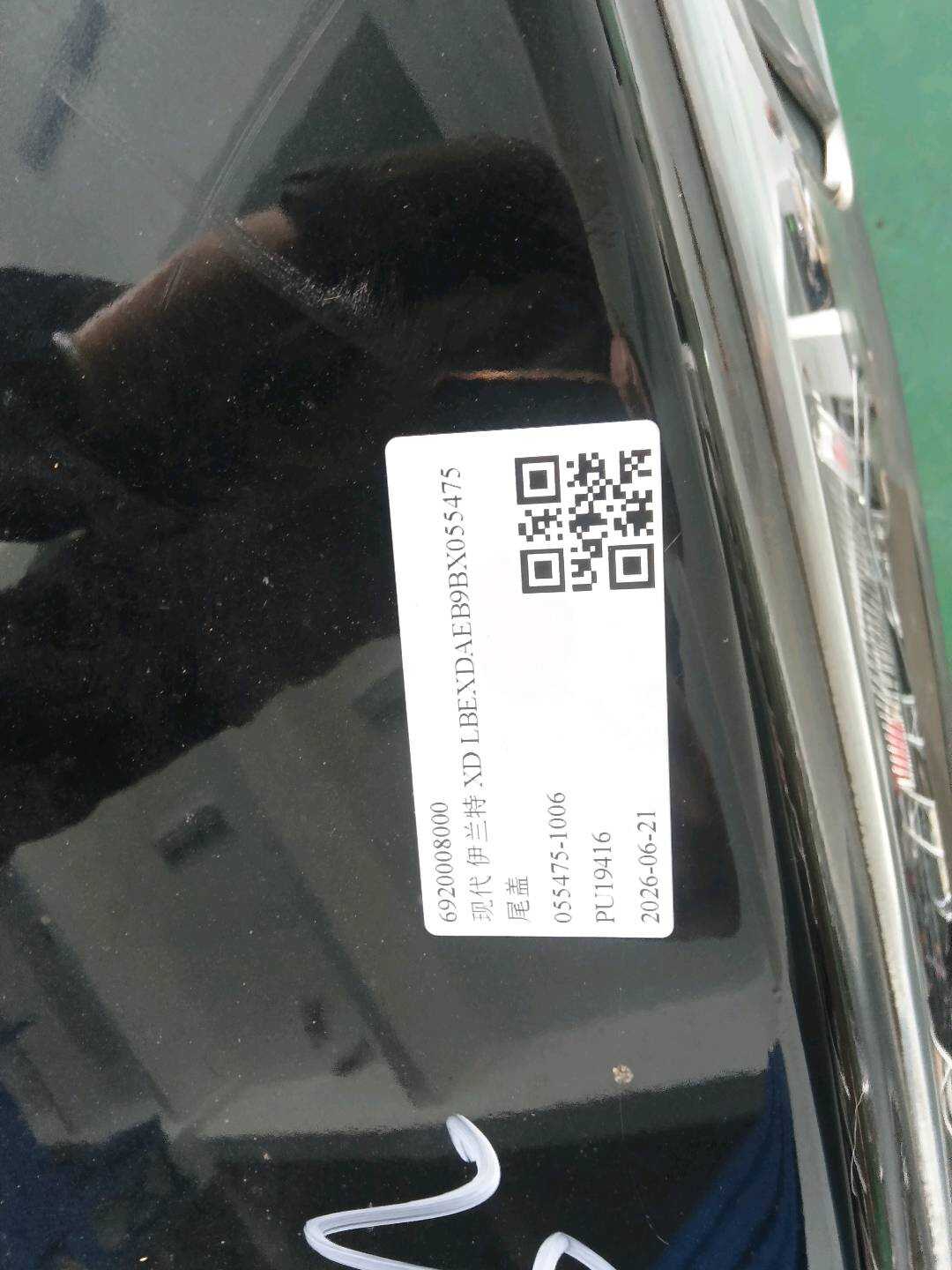 6920008000 后盖总成