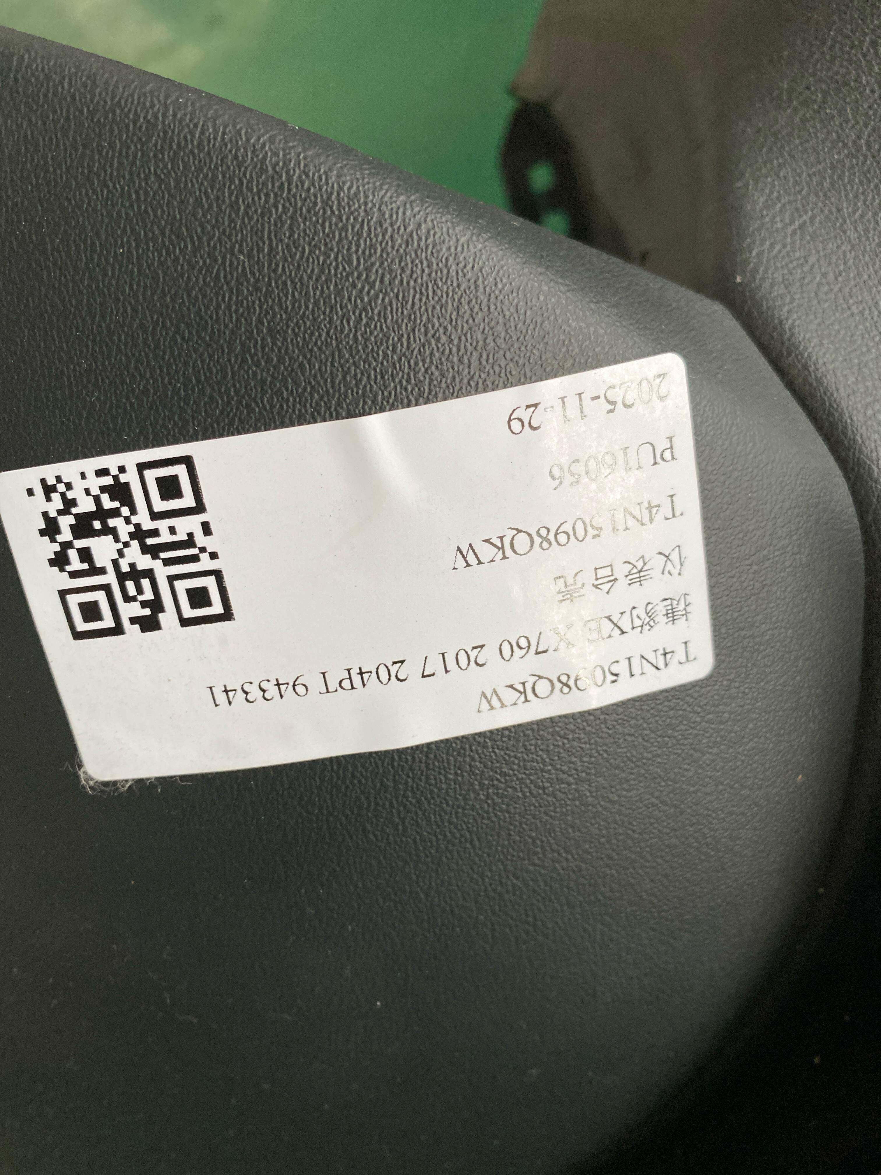 T4N15098QKW 仪表台壳