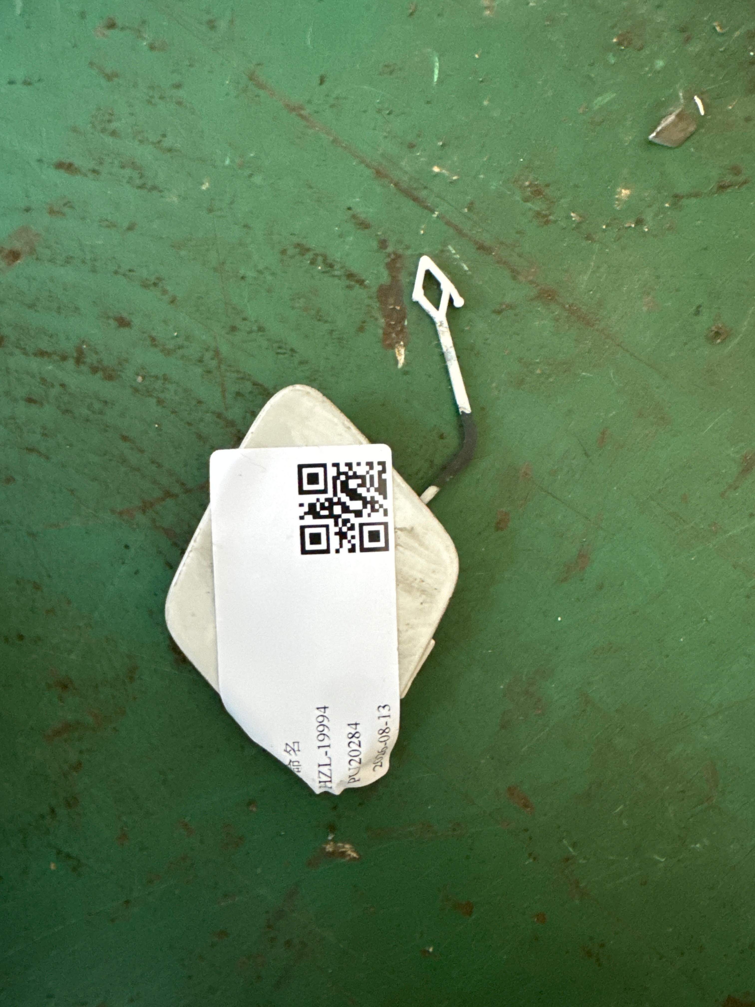 51127396954 后保险杠牵引钩盖板