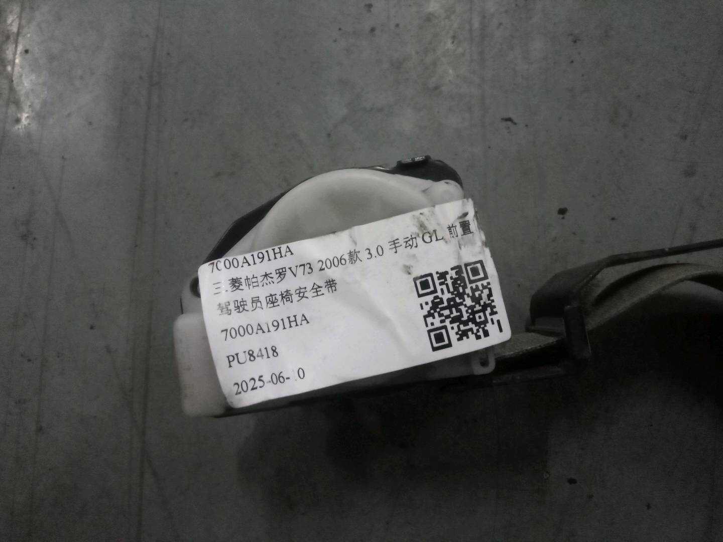 7000A191HA 驾驶员座椅安全带