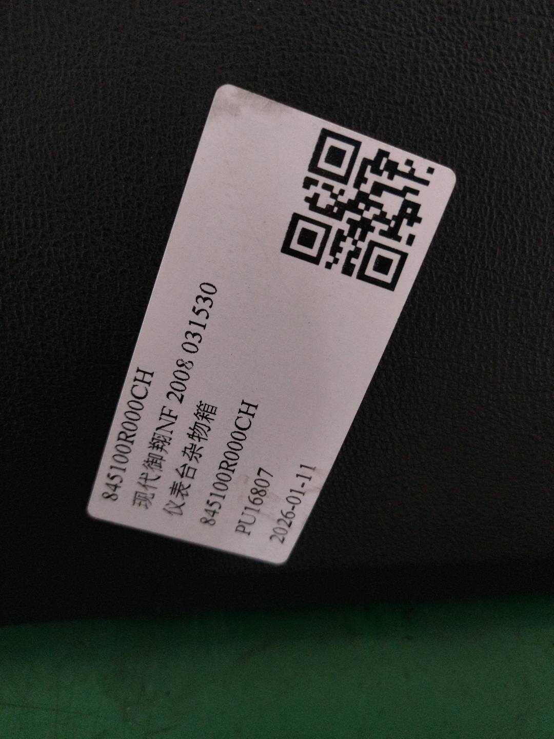 845100R000CH 仪表台杂物箱