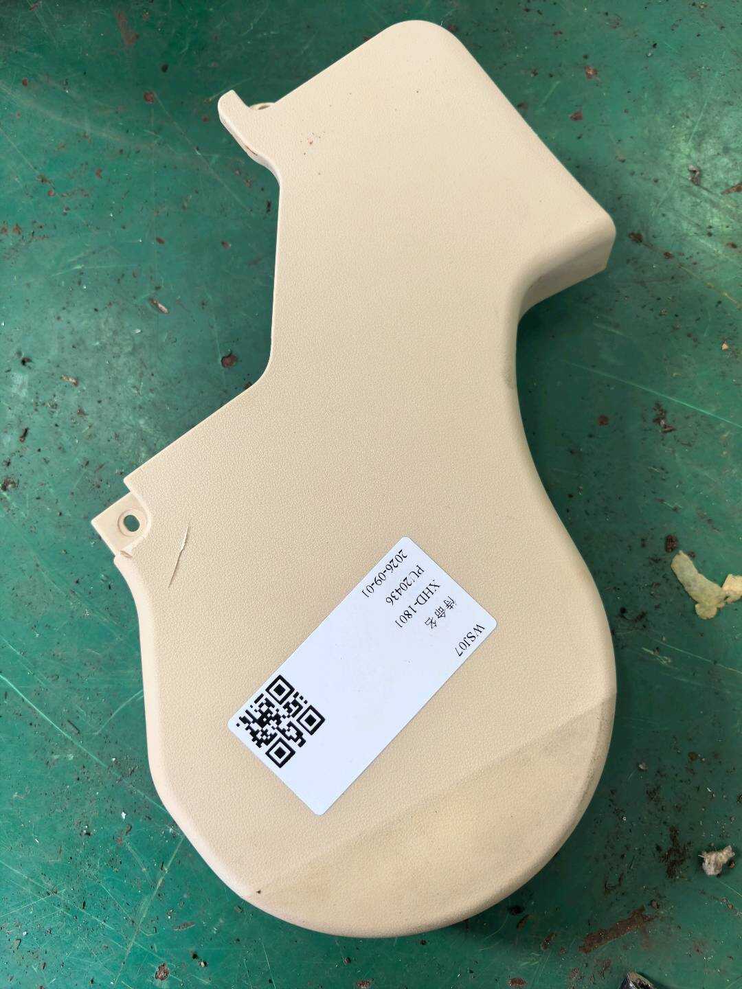 7182848100A0 后排座椅座垫右后防护条