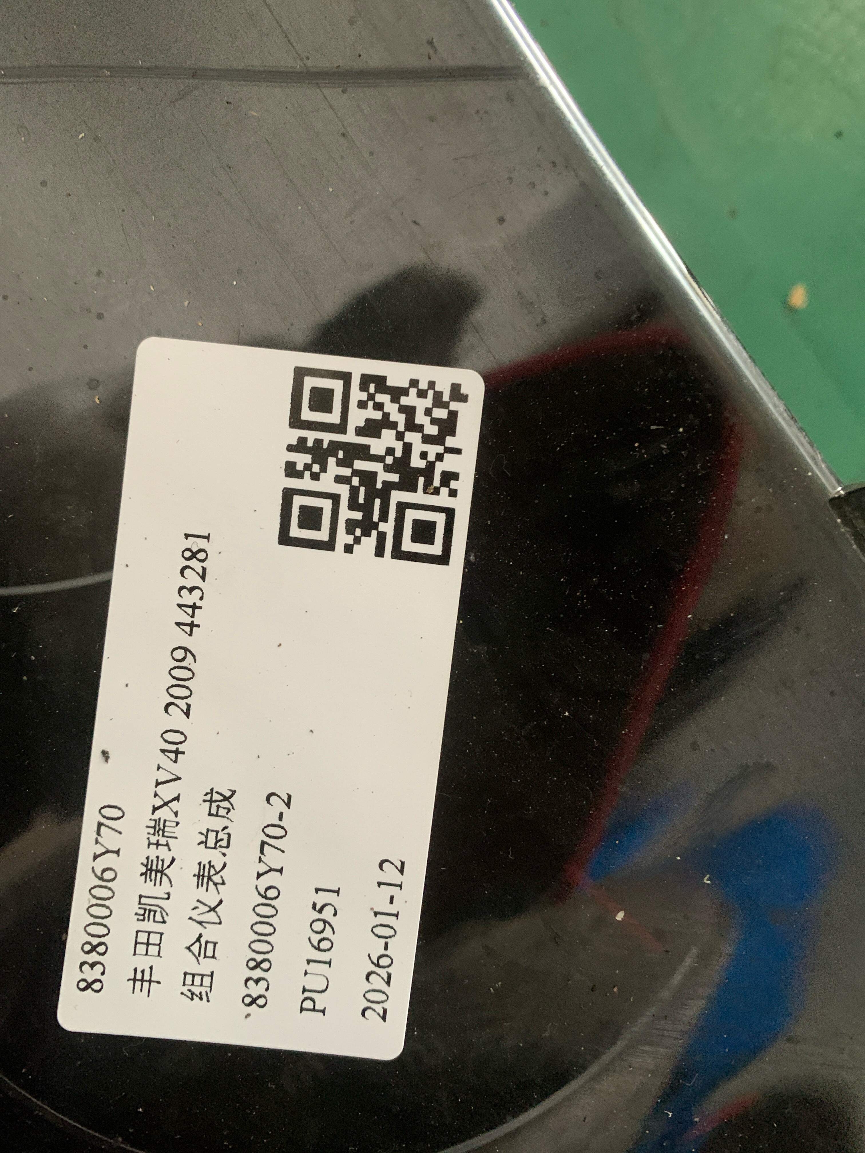 8380006Y70 组合仪表总成