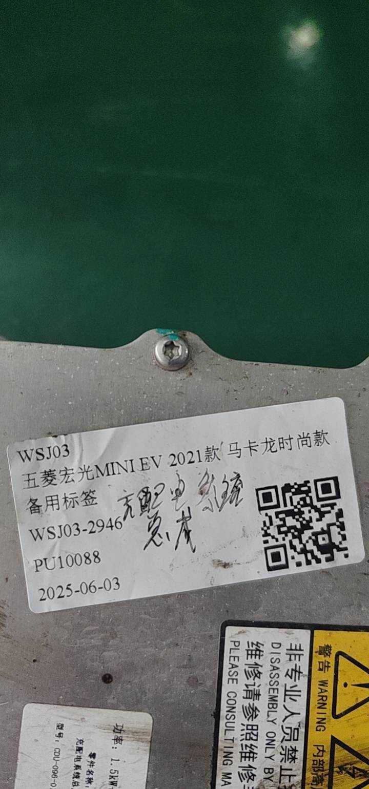 23812174 Power Distribution System Assembly