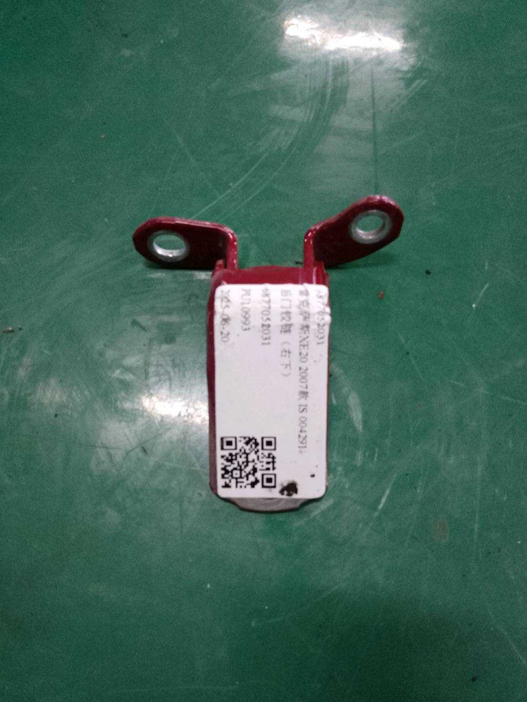 6877052031 后门铰链(右下)
