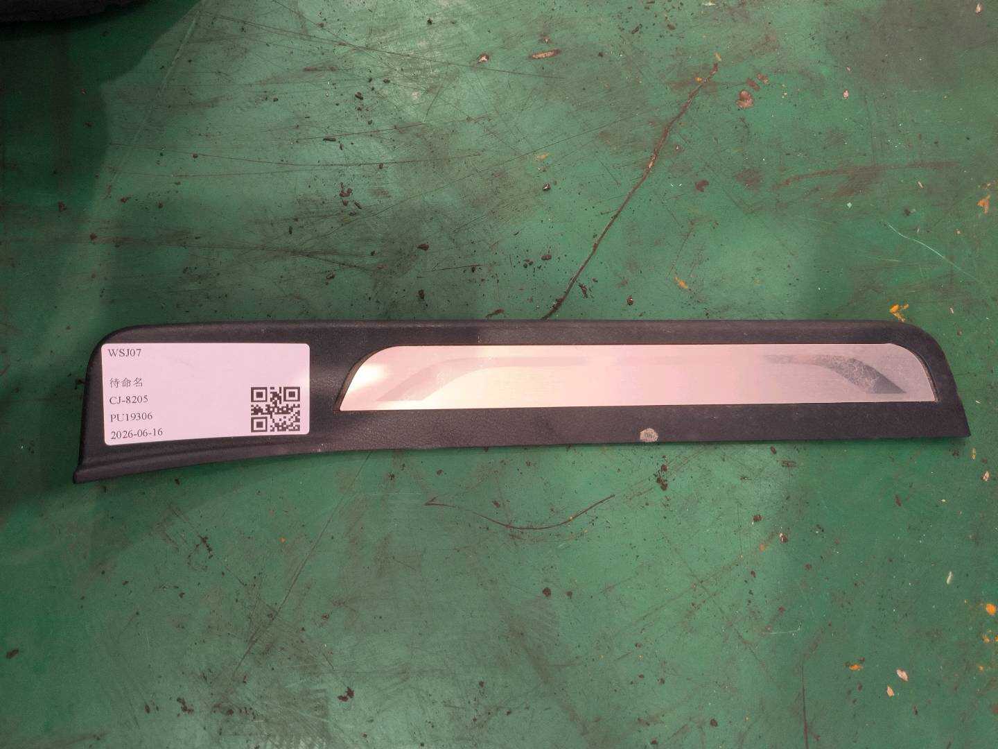 769B32V70A 后门槛装饰板(左)
