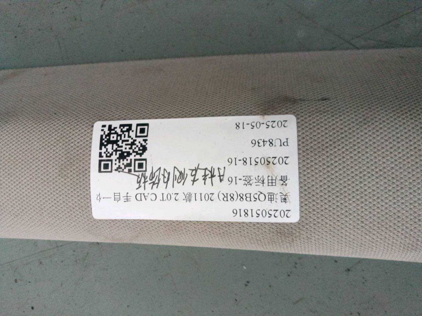 8R0867233B A柱内衬(左上)