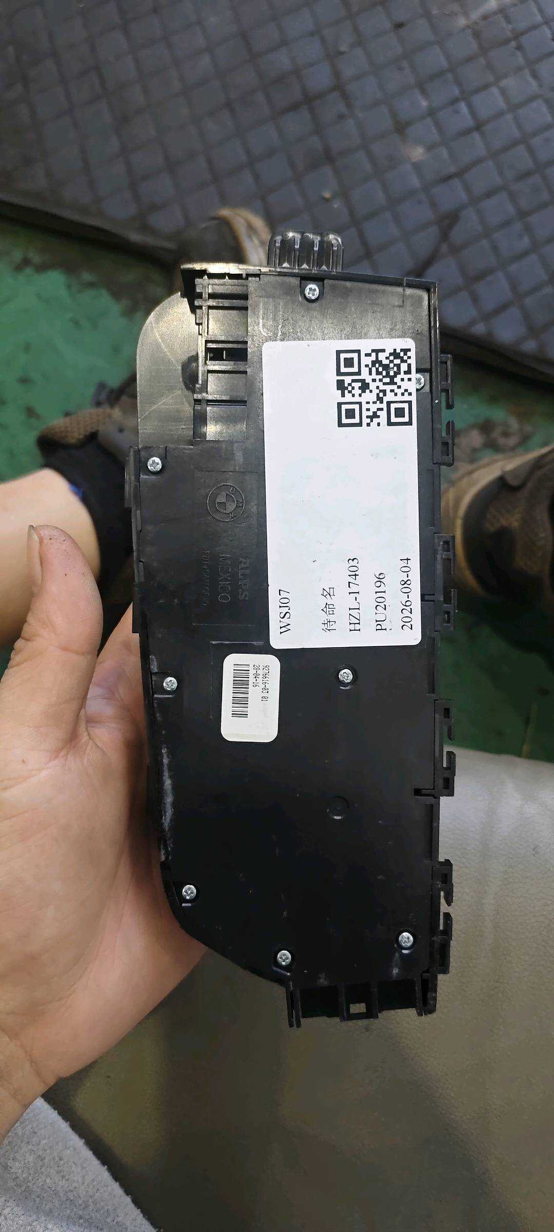 61319276616 副驾驶员座椅调节开关