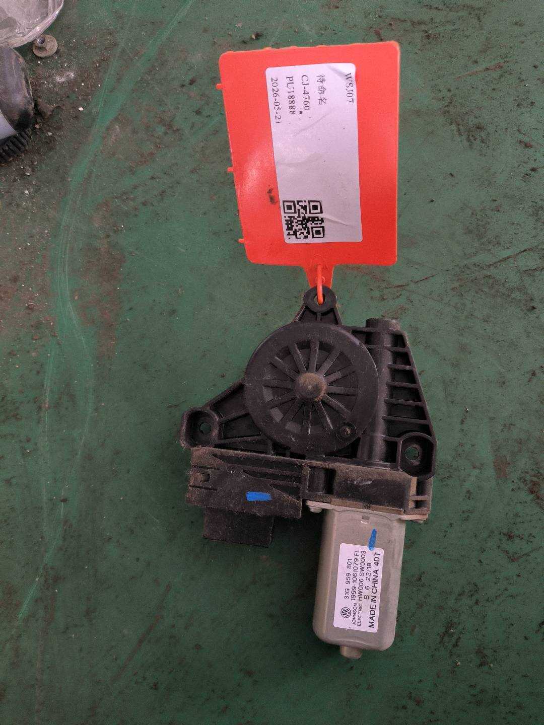 L31G959801 前门玻璃升降电机(左)