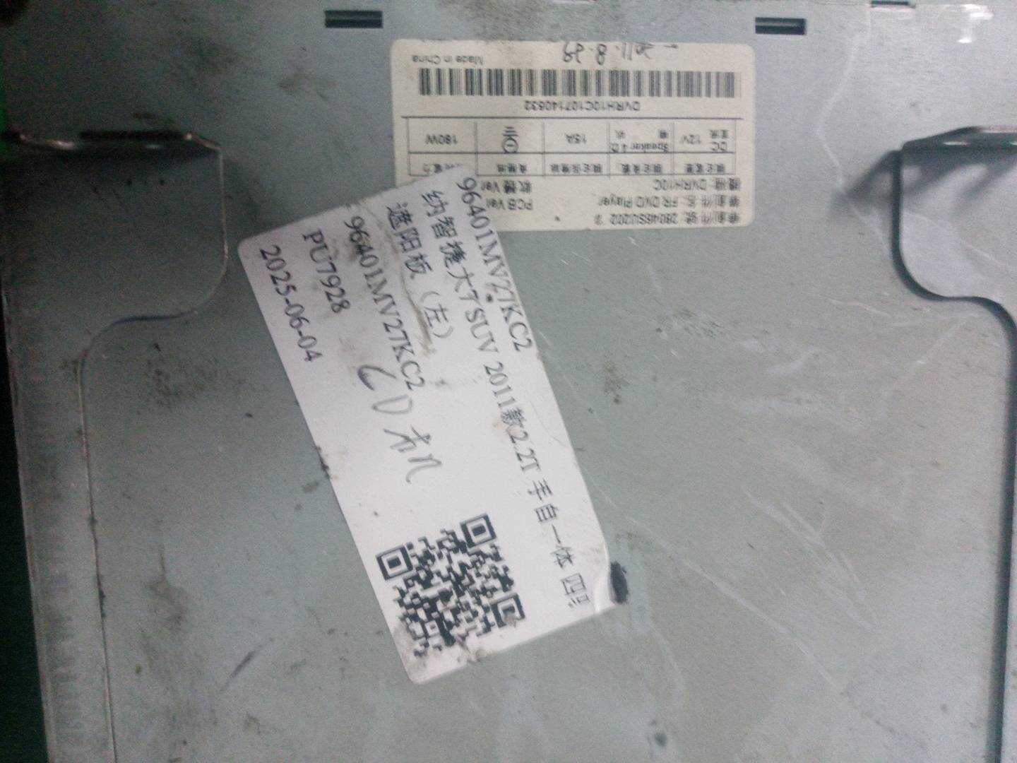 28046SA202C2 DVD总成