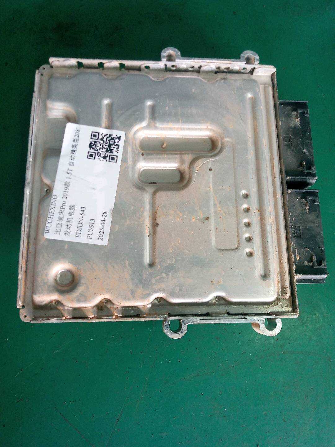 1262152500 发动机电脑