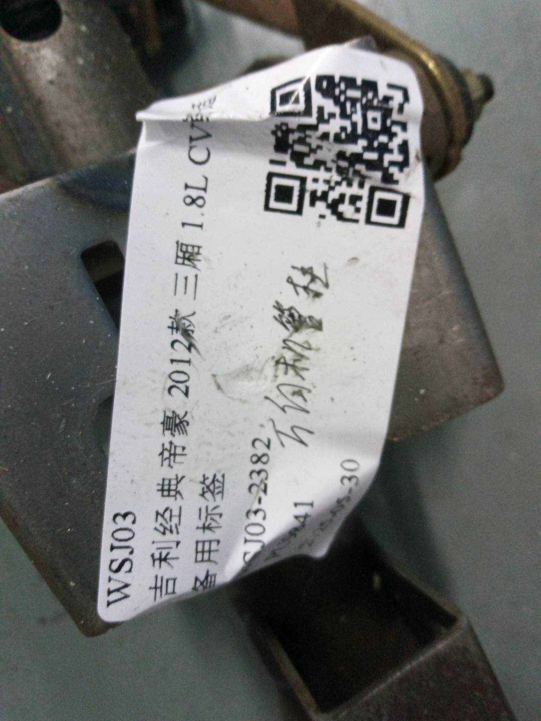 1064001691 转向管柱总成
