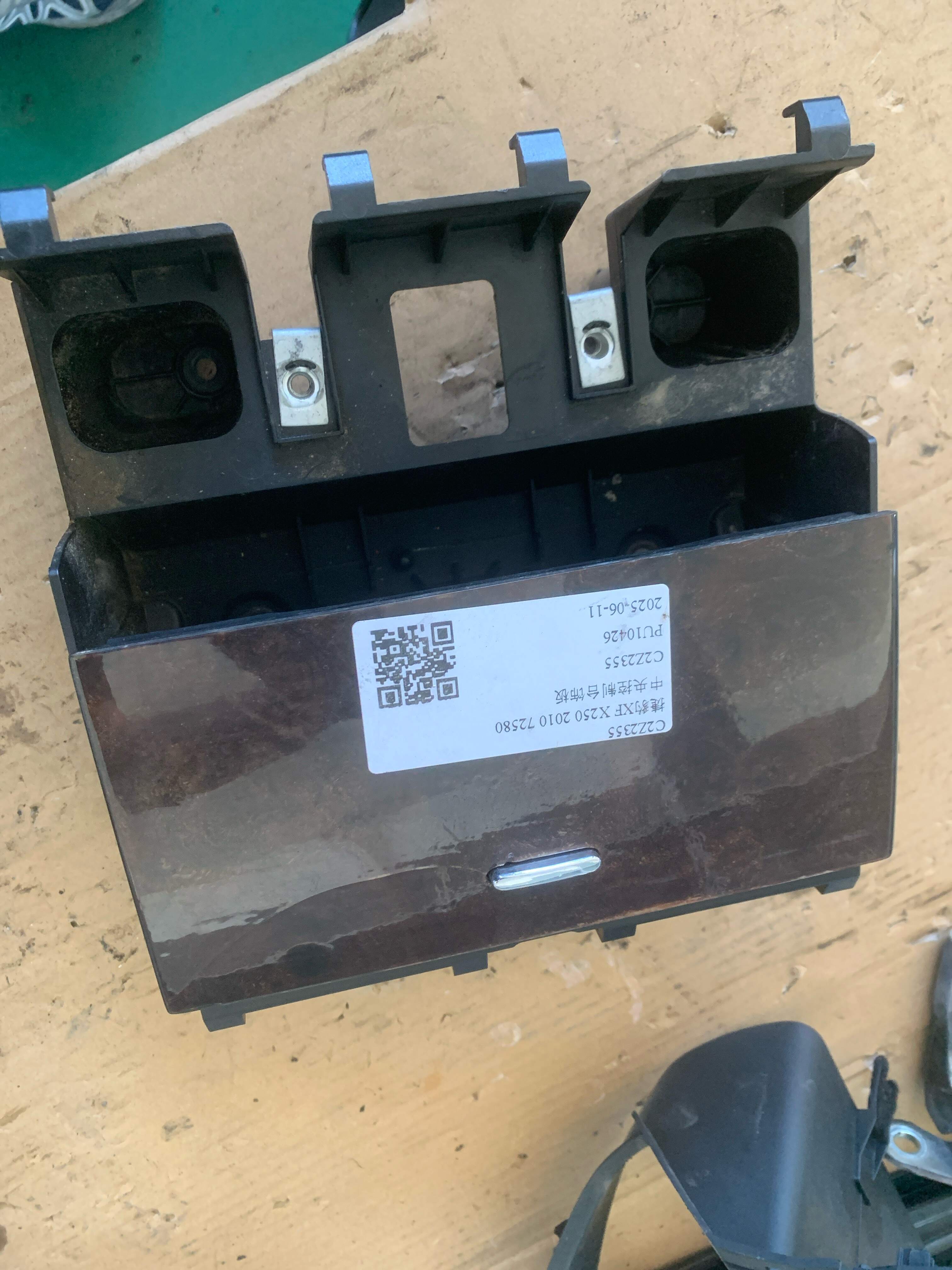 C2Z2355 Center Console Trim Panel