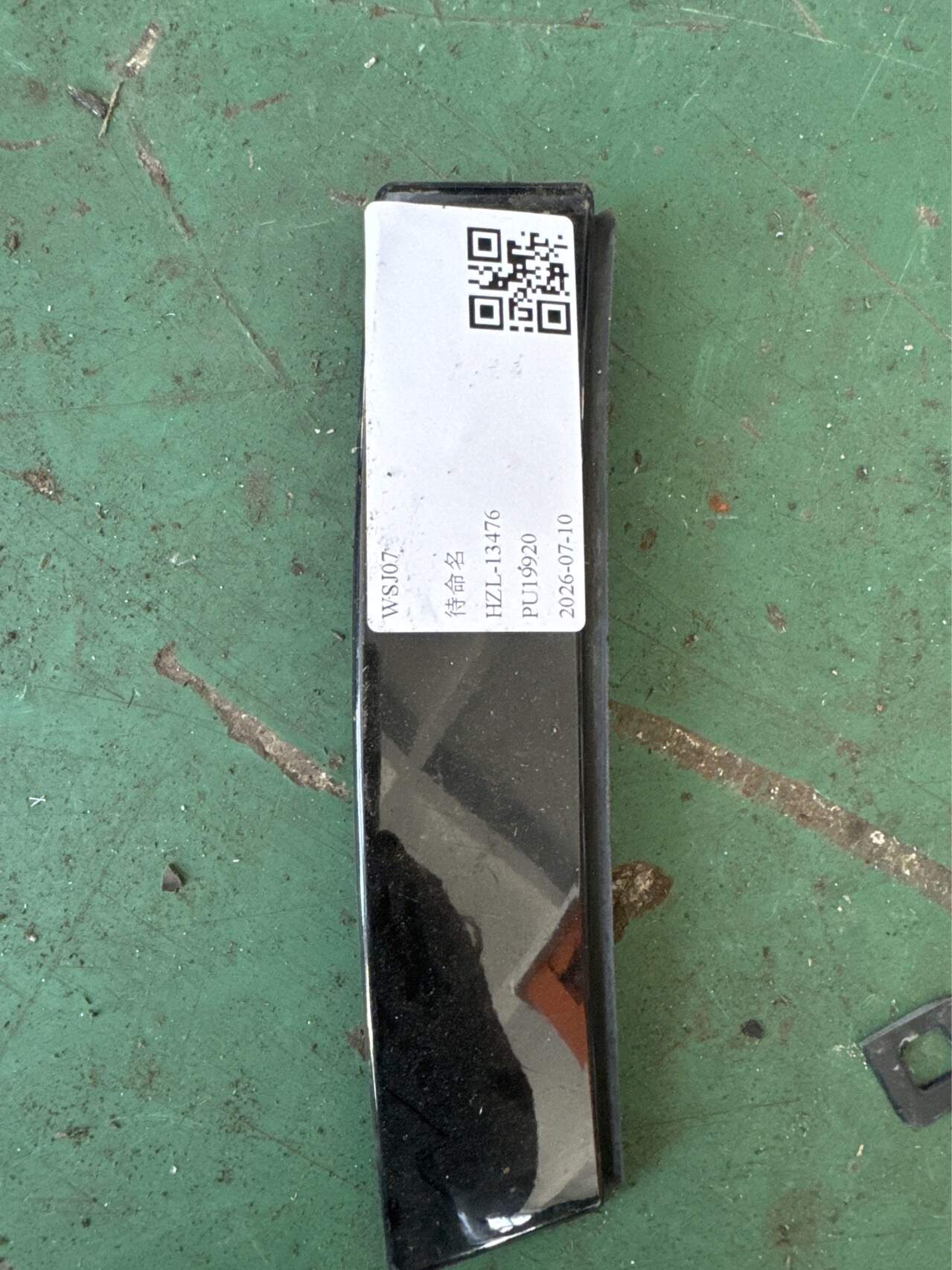 LR039817 Weatherstrip