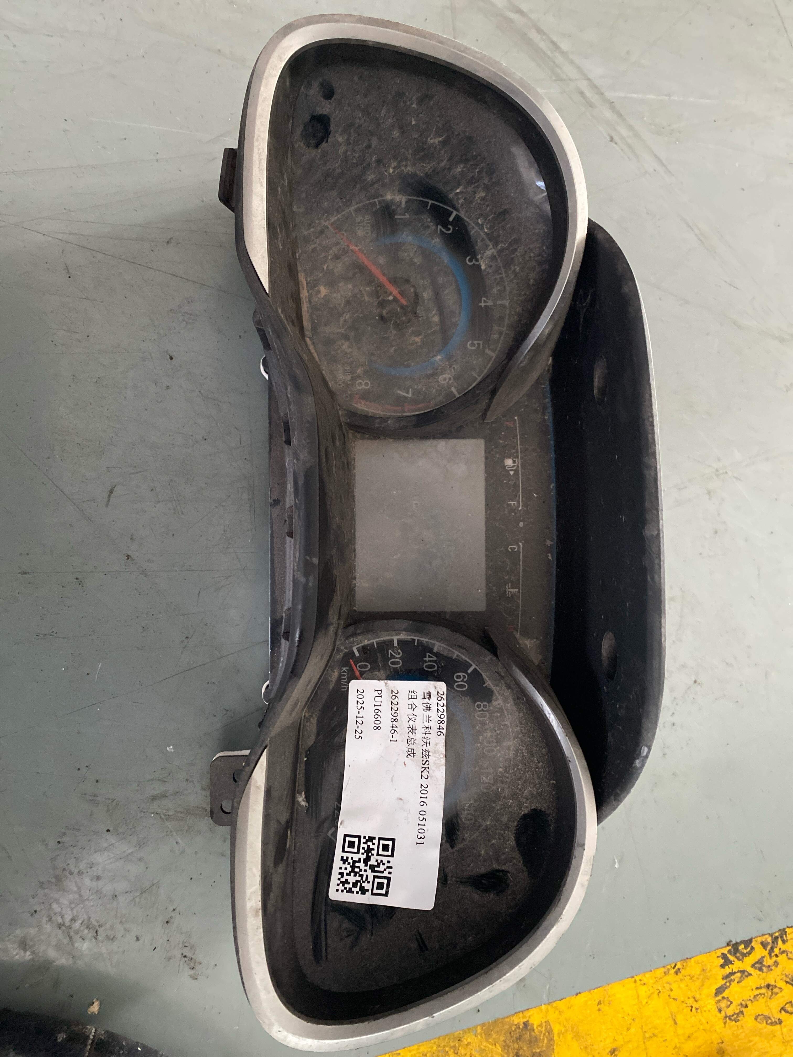 26229846 组合仪表总成
