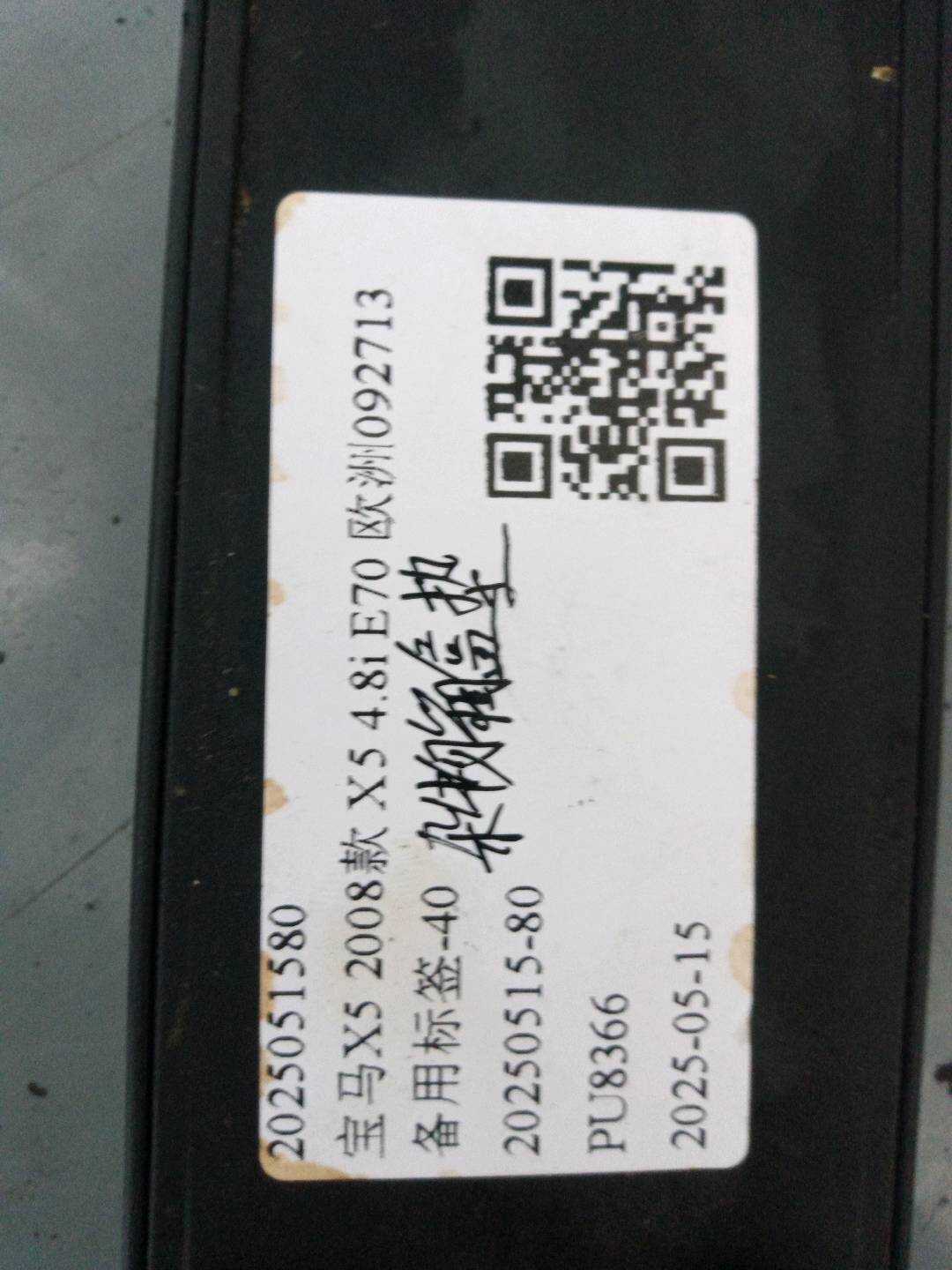 2025051580 杂物箱盒垫