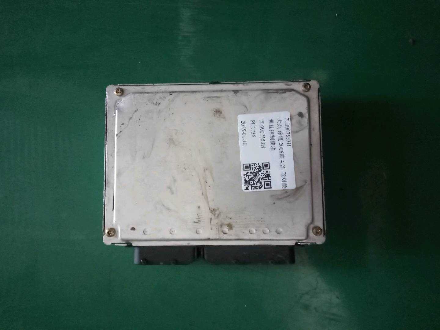 7L0907553H 悬挂控制模块
