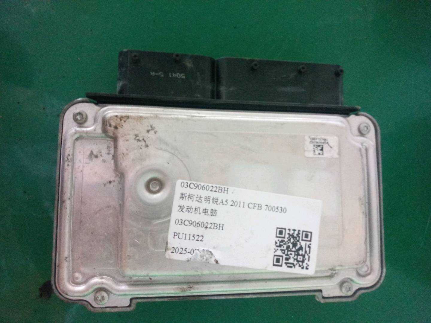 03C906022BH 发动机电脑