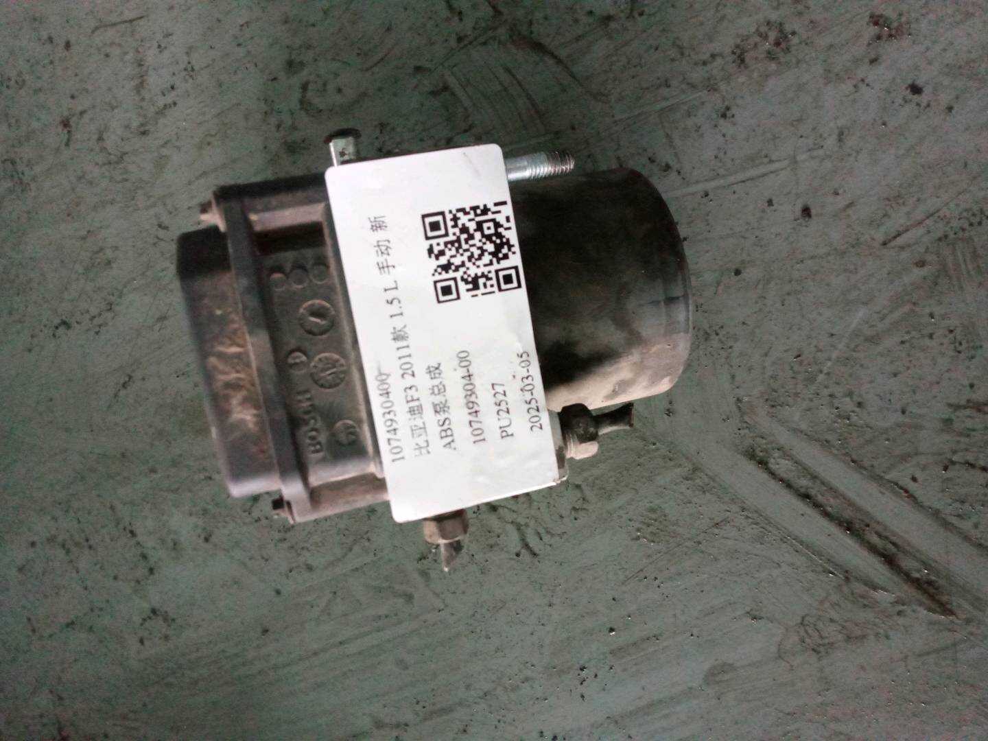 1074930400 ABS泵总成
