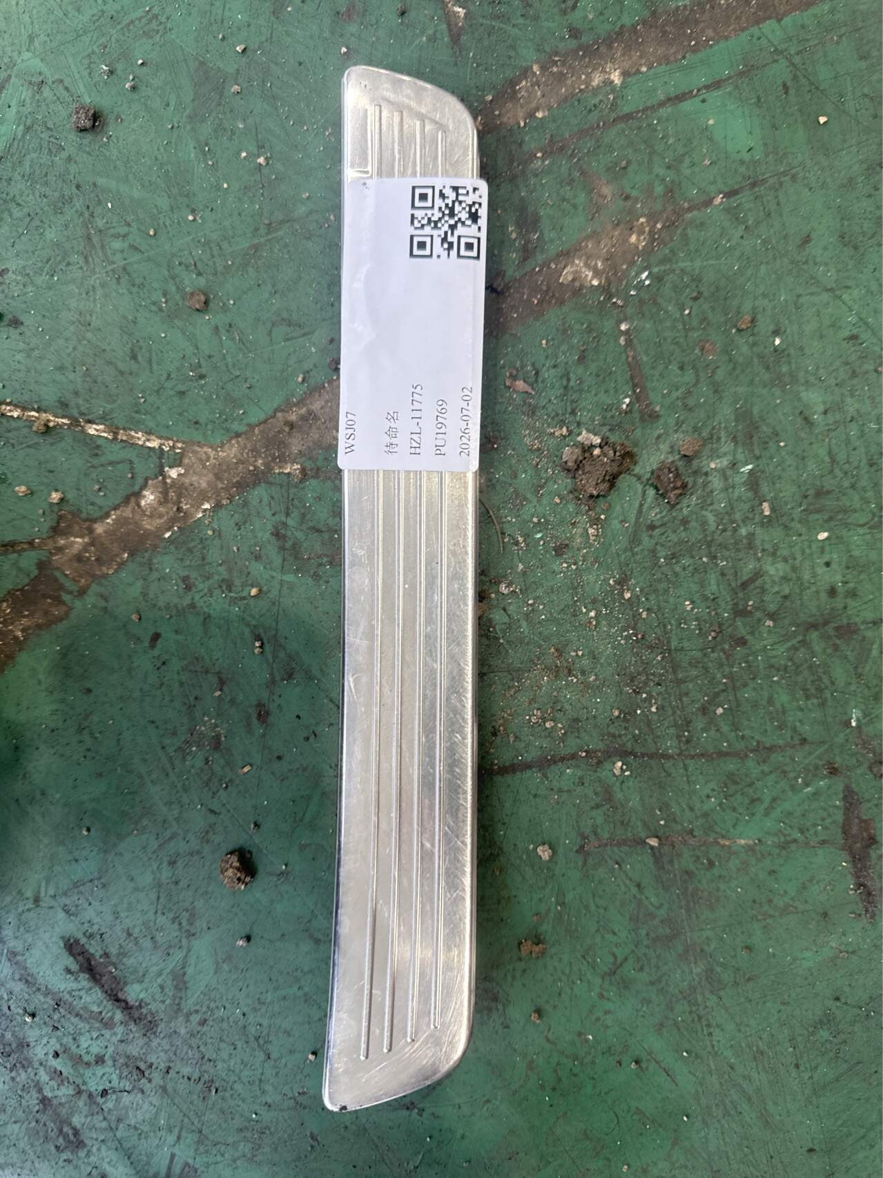 A1666860436 后门槛装饰板（右外）