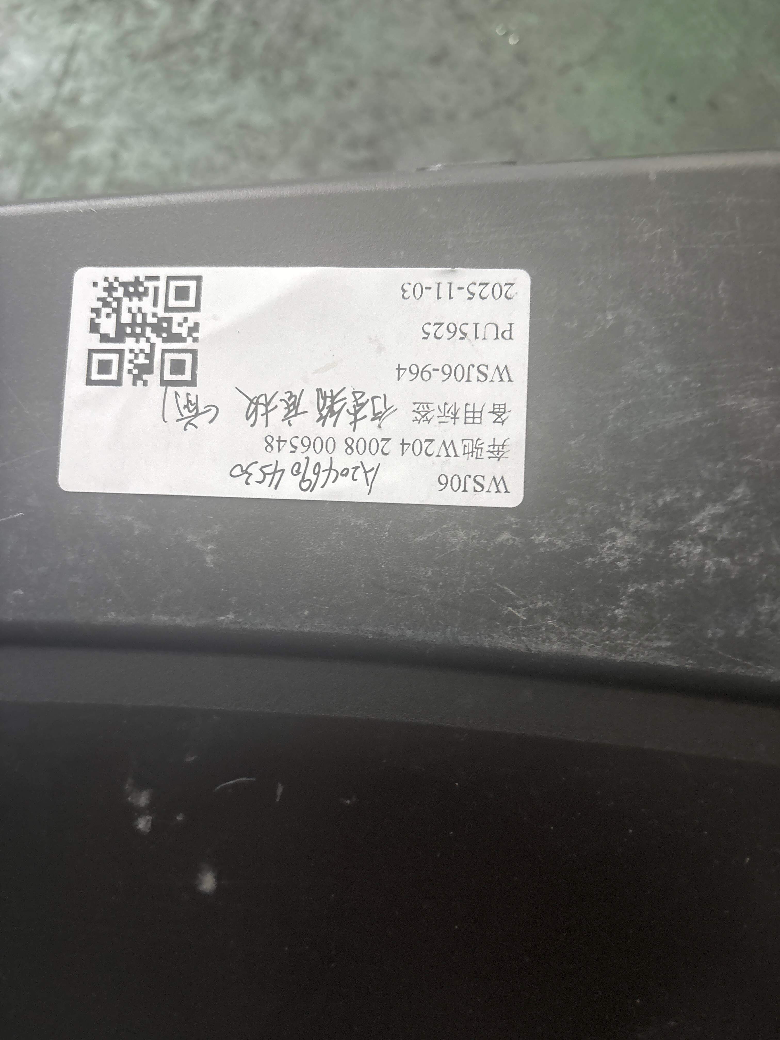 A2046904530 Trunk Trim Panel, Front