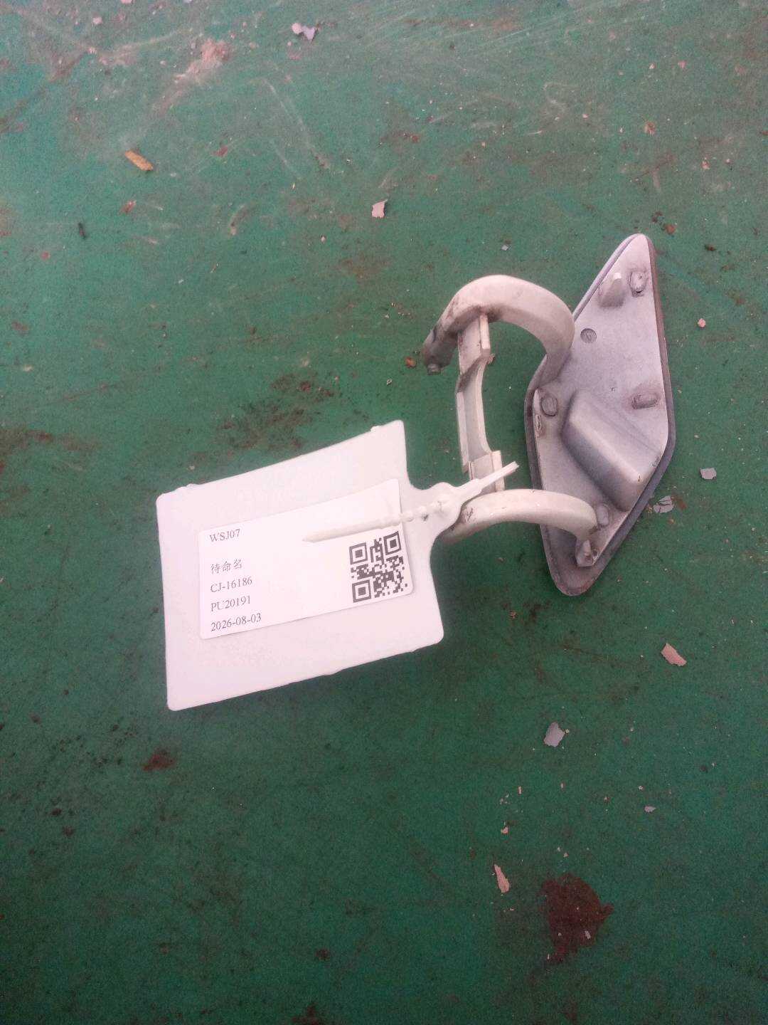 A24688508229650 前大灯喷水嘴盖(左)