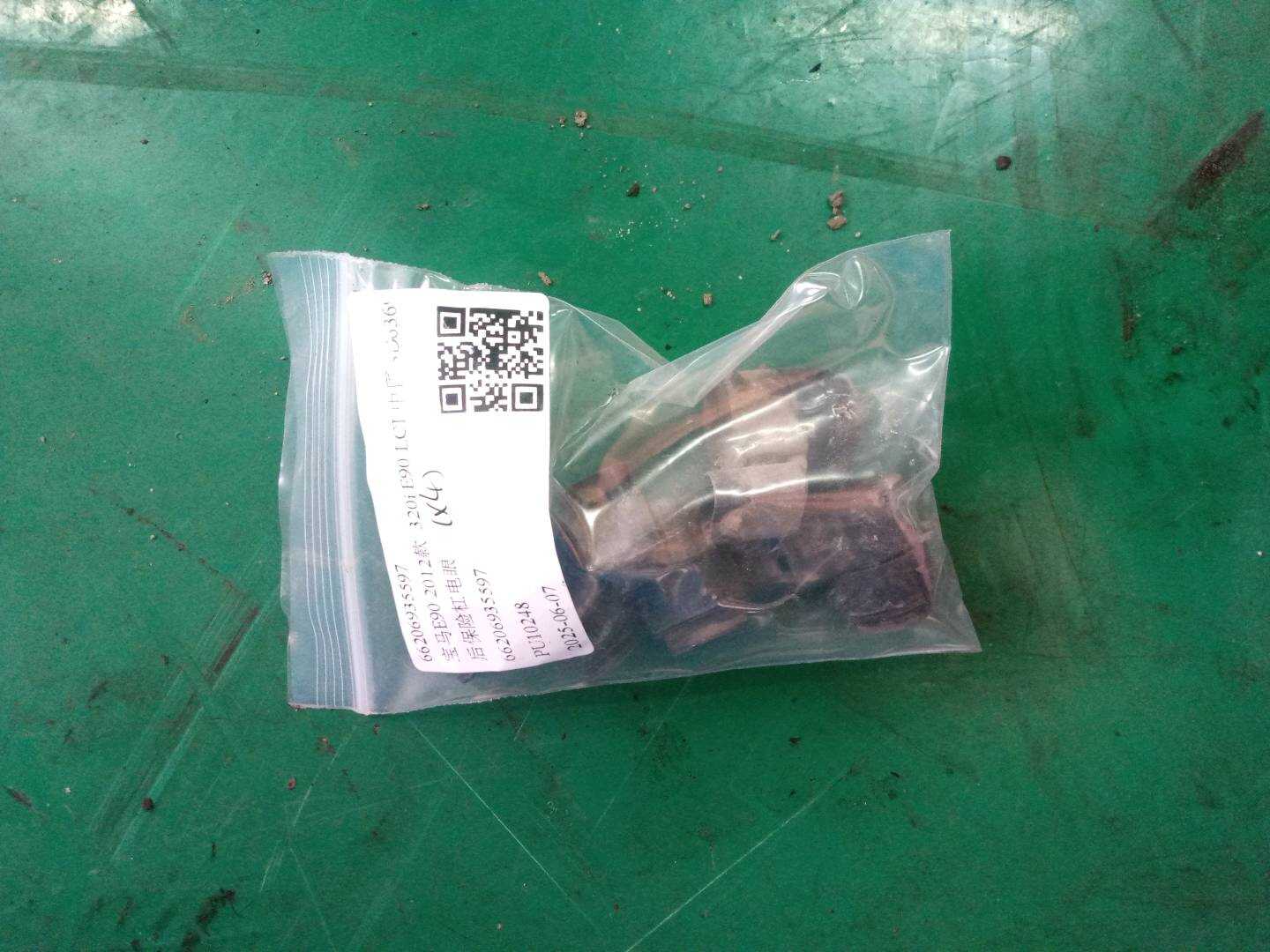 66206935597 后保险杠电眼