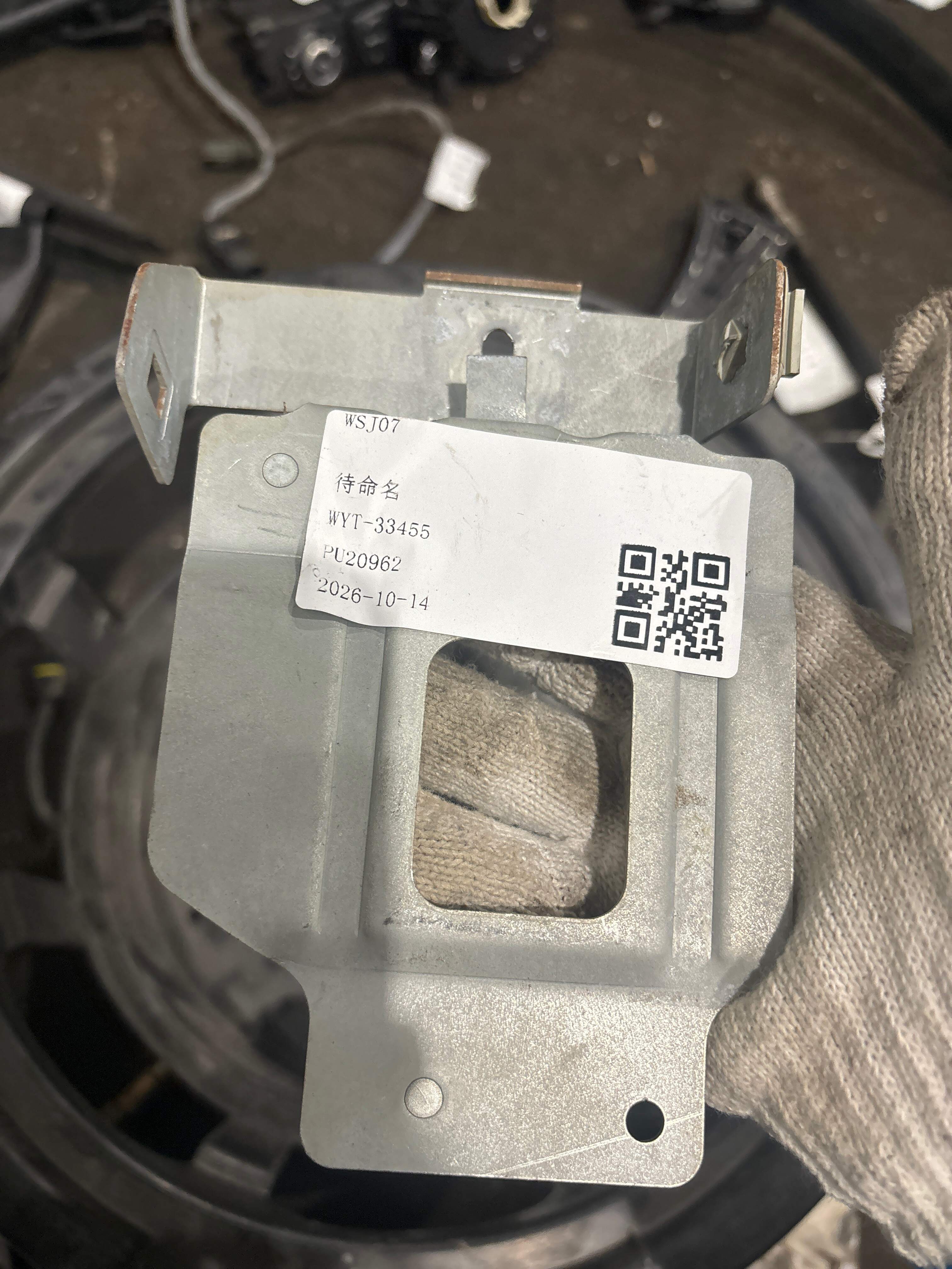 A2215459240 控制单元支架