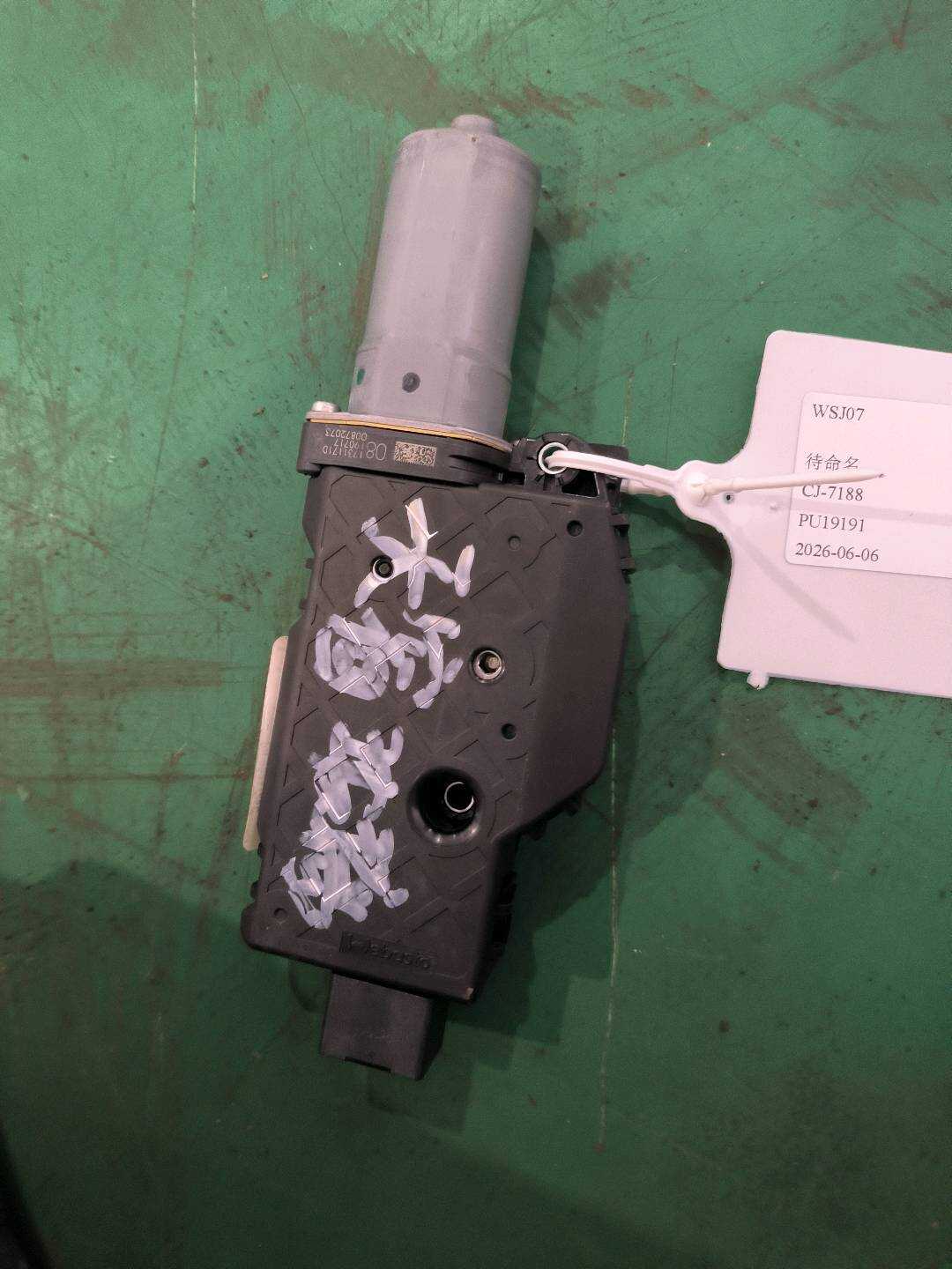9531726C Sunroof Motor, Front