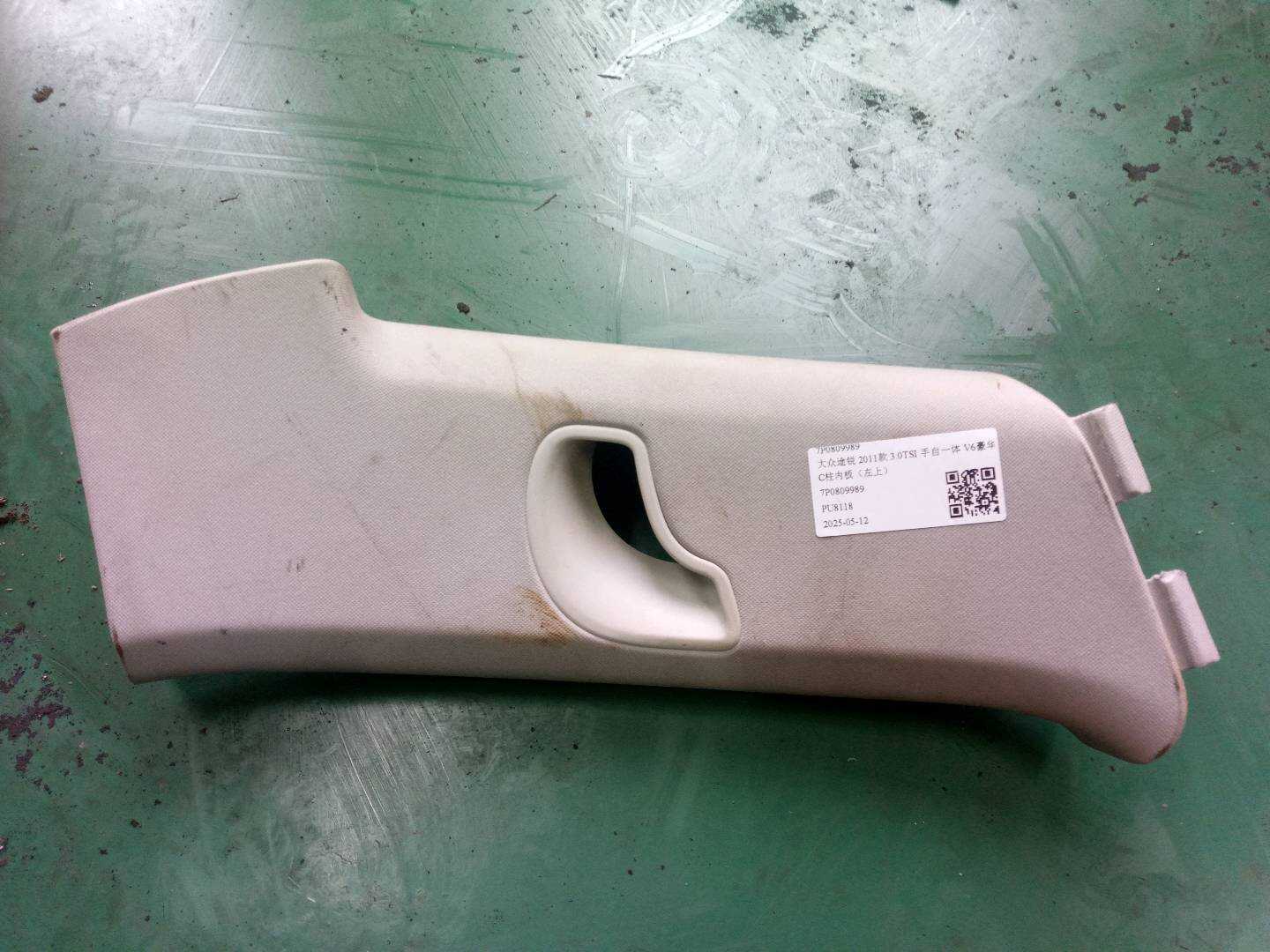 7P0809989 C-Pillar Inner Panel (Upper Left)
