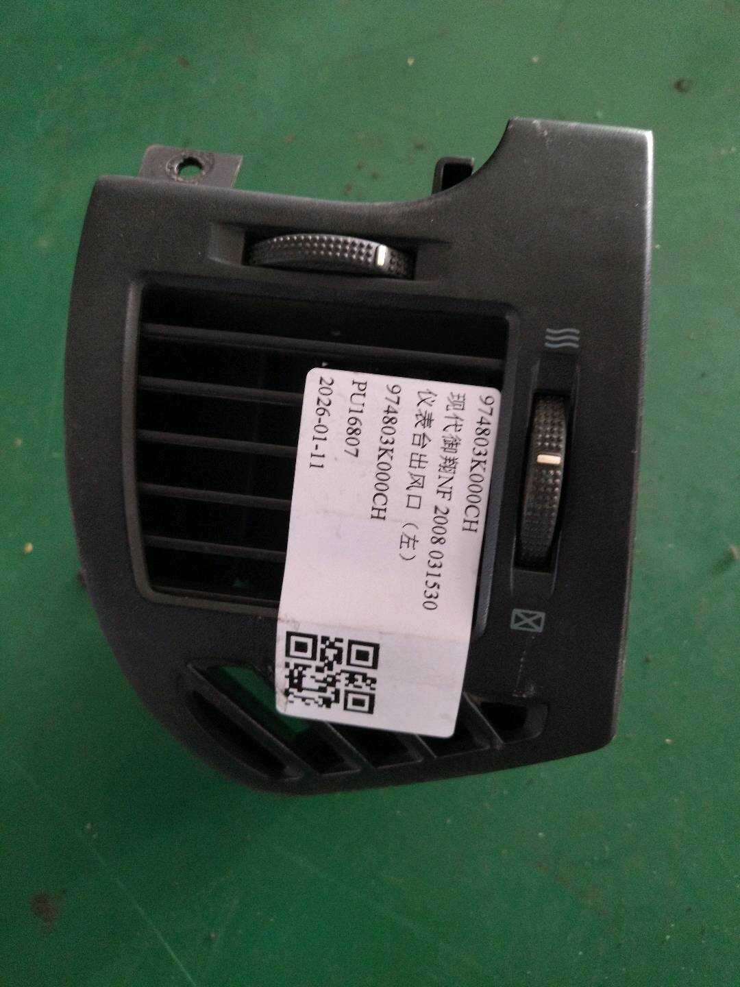 974803K000CH 仪表台出风口（左）