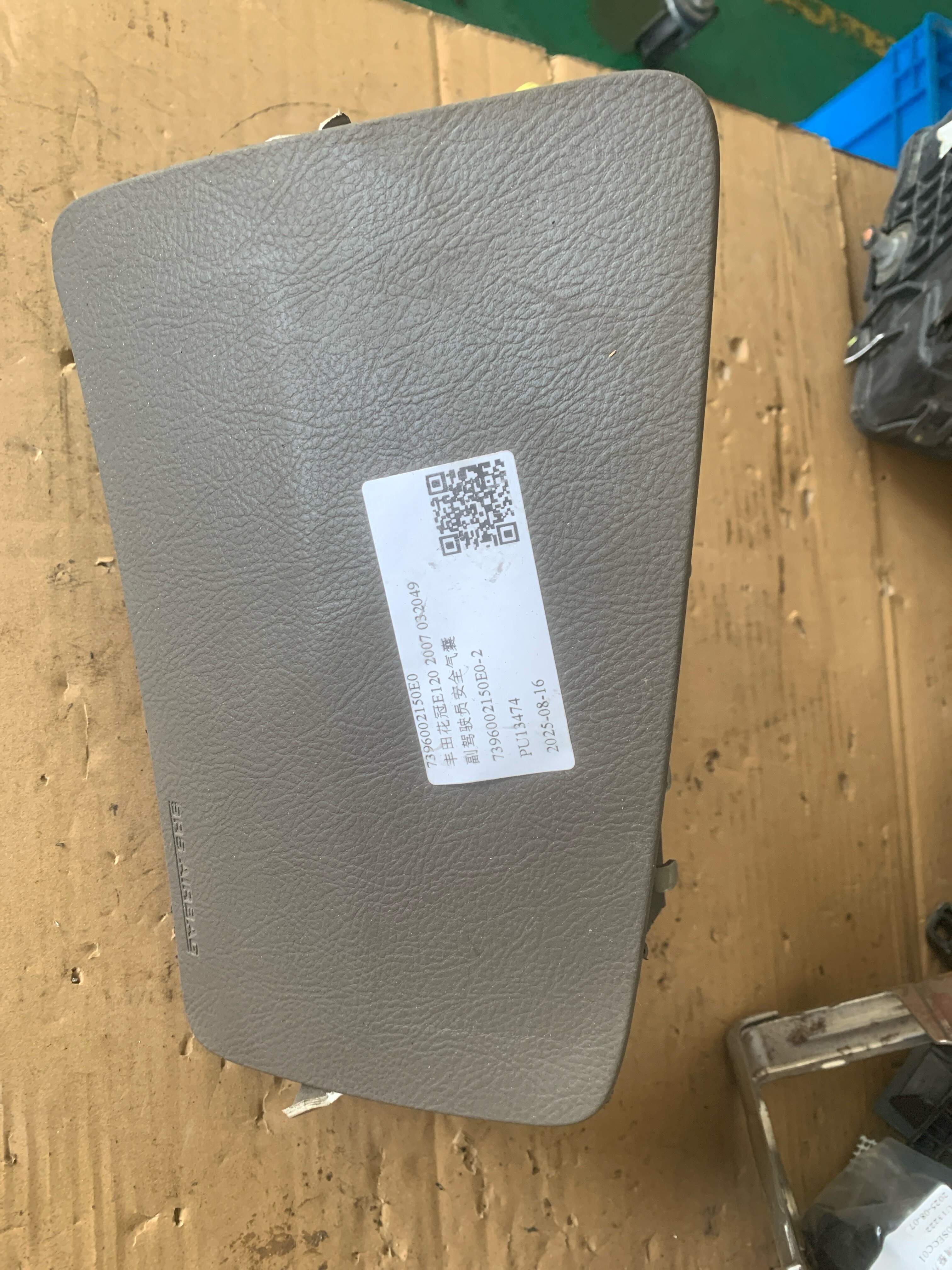 7396002150E0 副驾驶员安全气囊