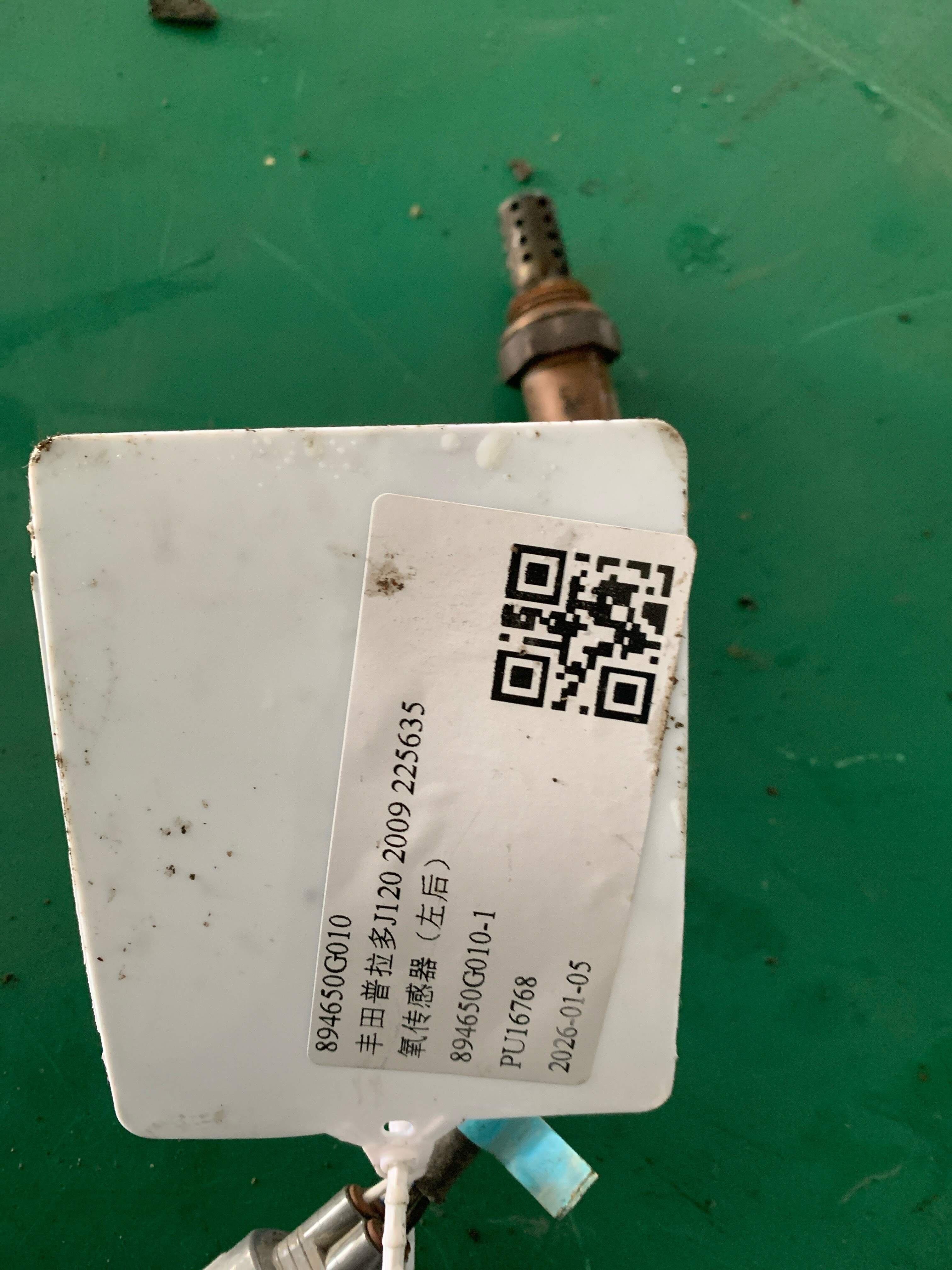 894650G010 氧传感器(左后)