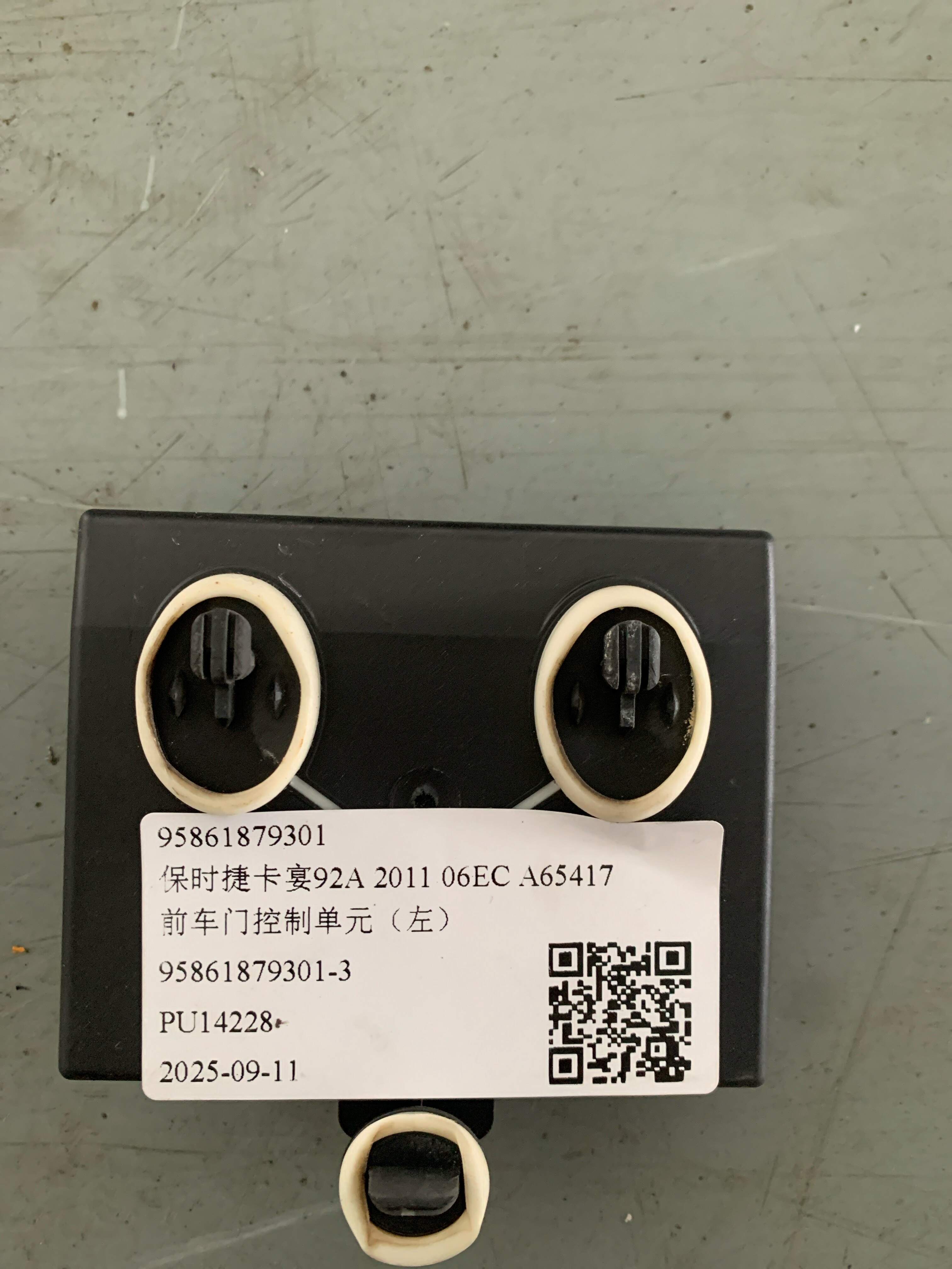95861879301 前车门控制单元(左)
