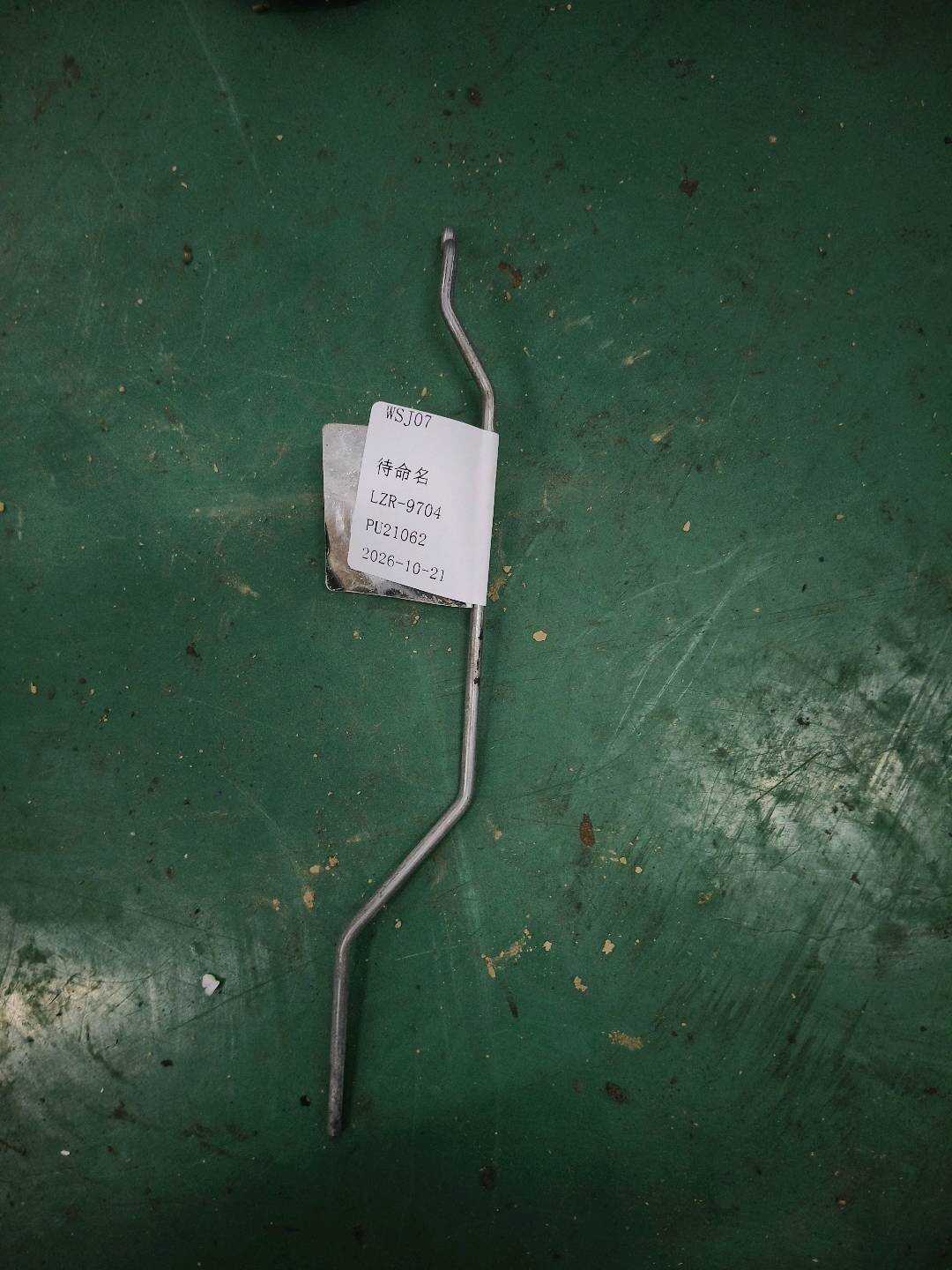 51227175718 Rear Door Lock Rod, Right