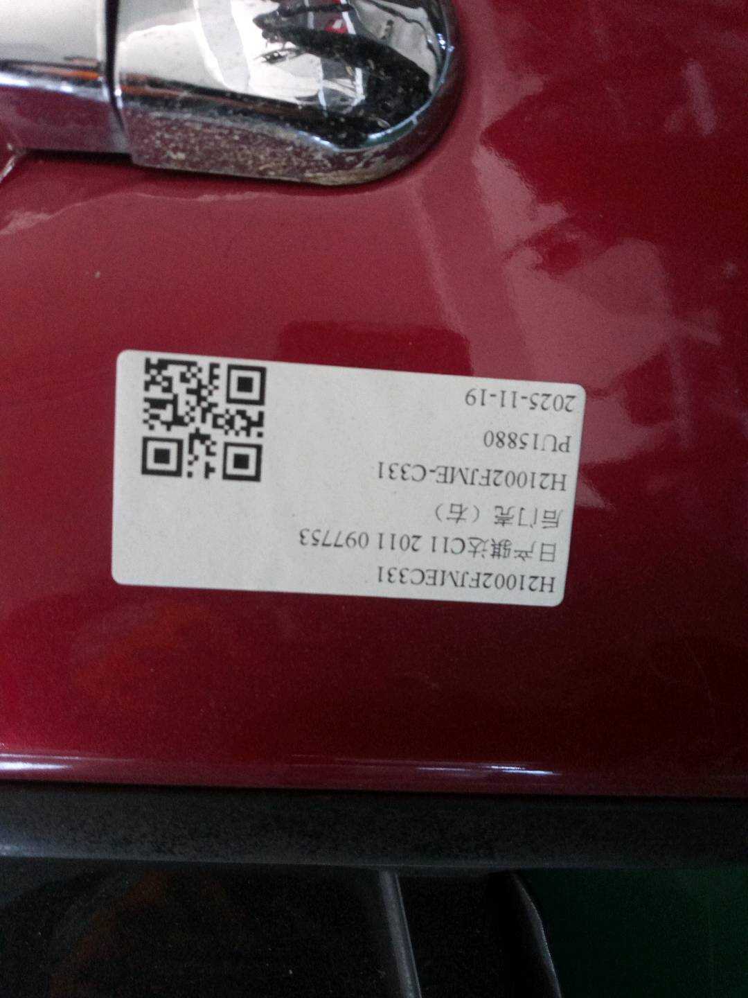 H21002FJMEC331 后门壳(右)
