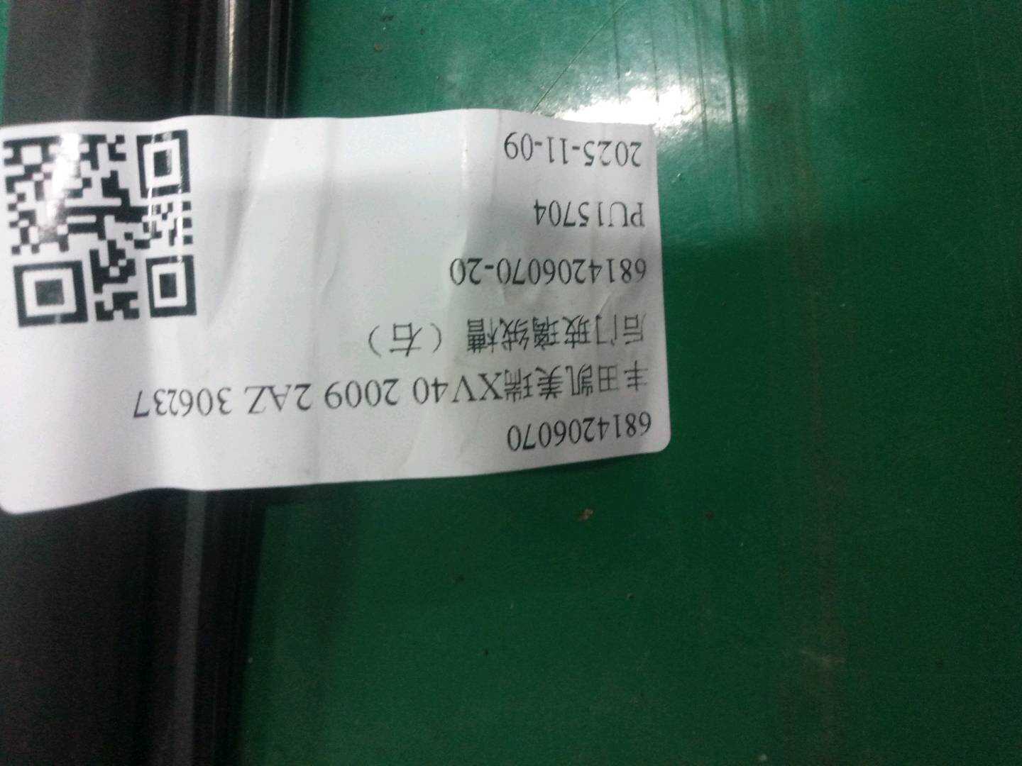 6814206070 后门玻璃绒槽(右)