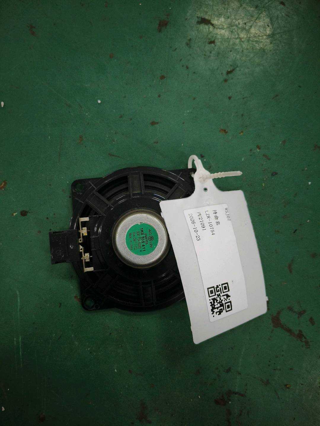 1K0035411 Front Door Speaker, Left