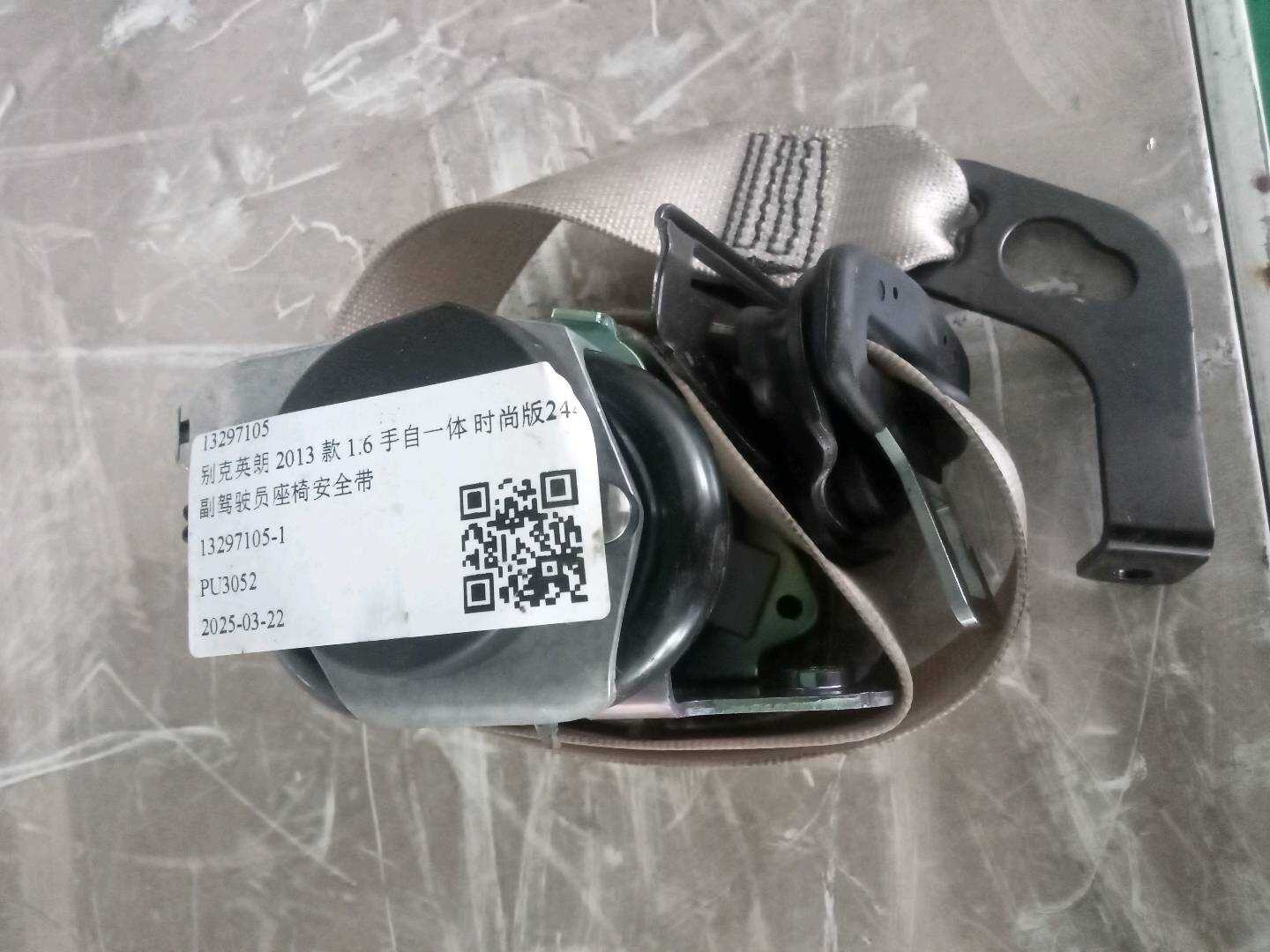 13297105 Passenger Seat Belt
