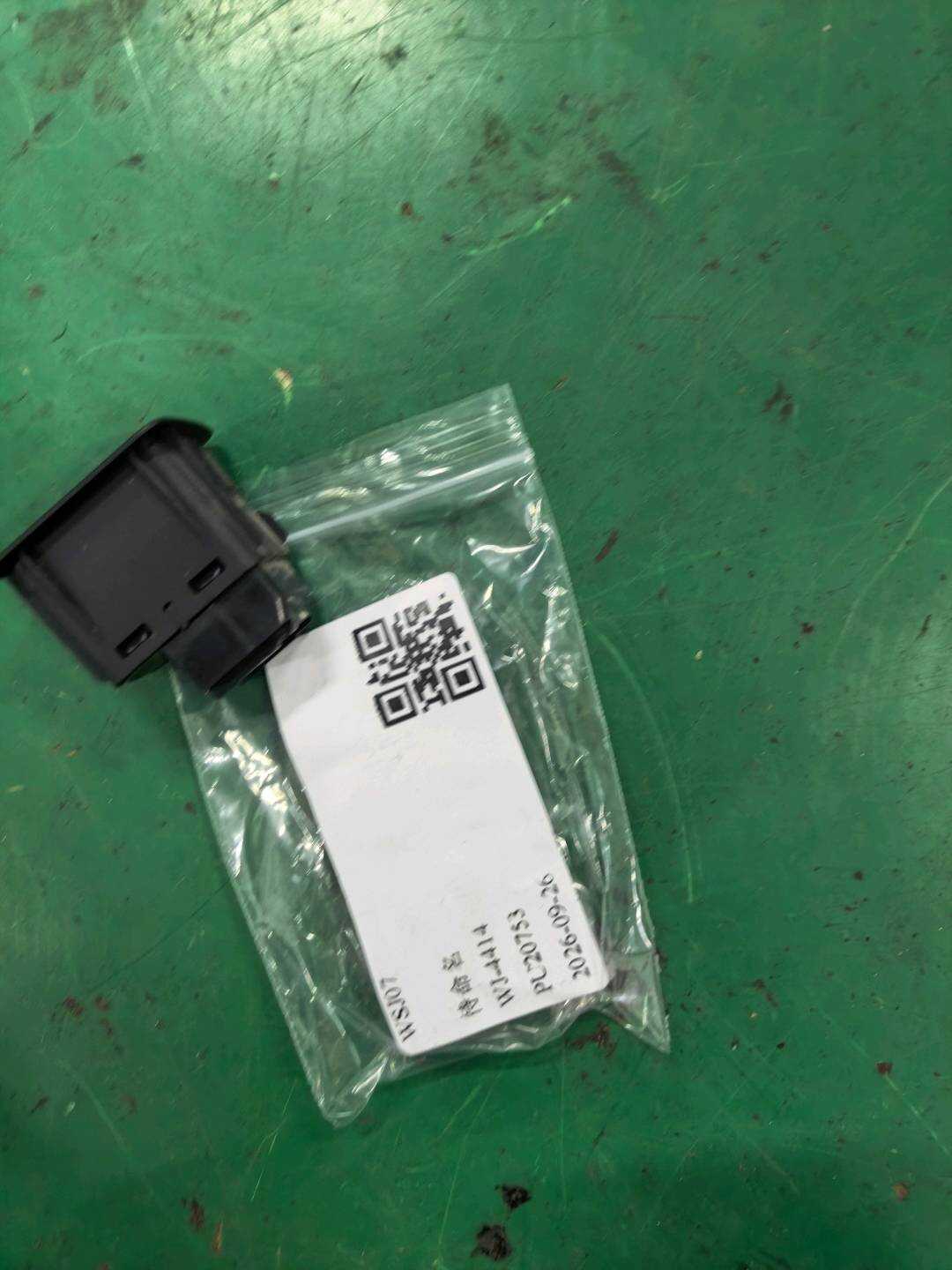 8KD962109 防盗报警装置关闭和 防拖车保护 按钮