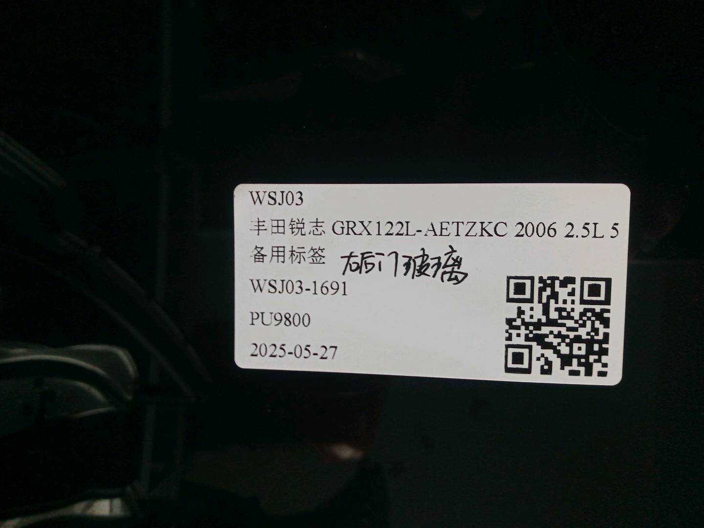 681130P020 右后门玻璃