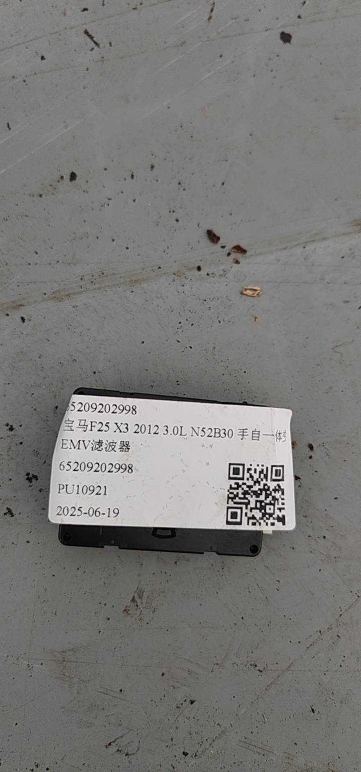 65209202998 EMV滤波器