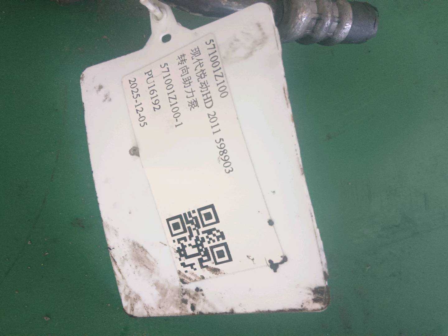 571001Z100 转向助力泵