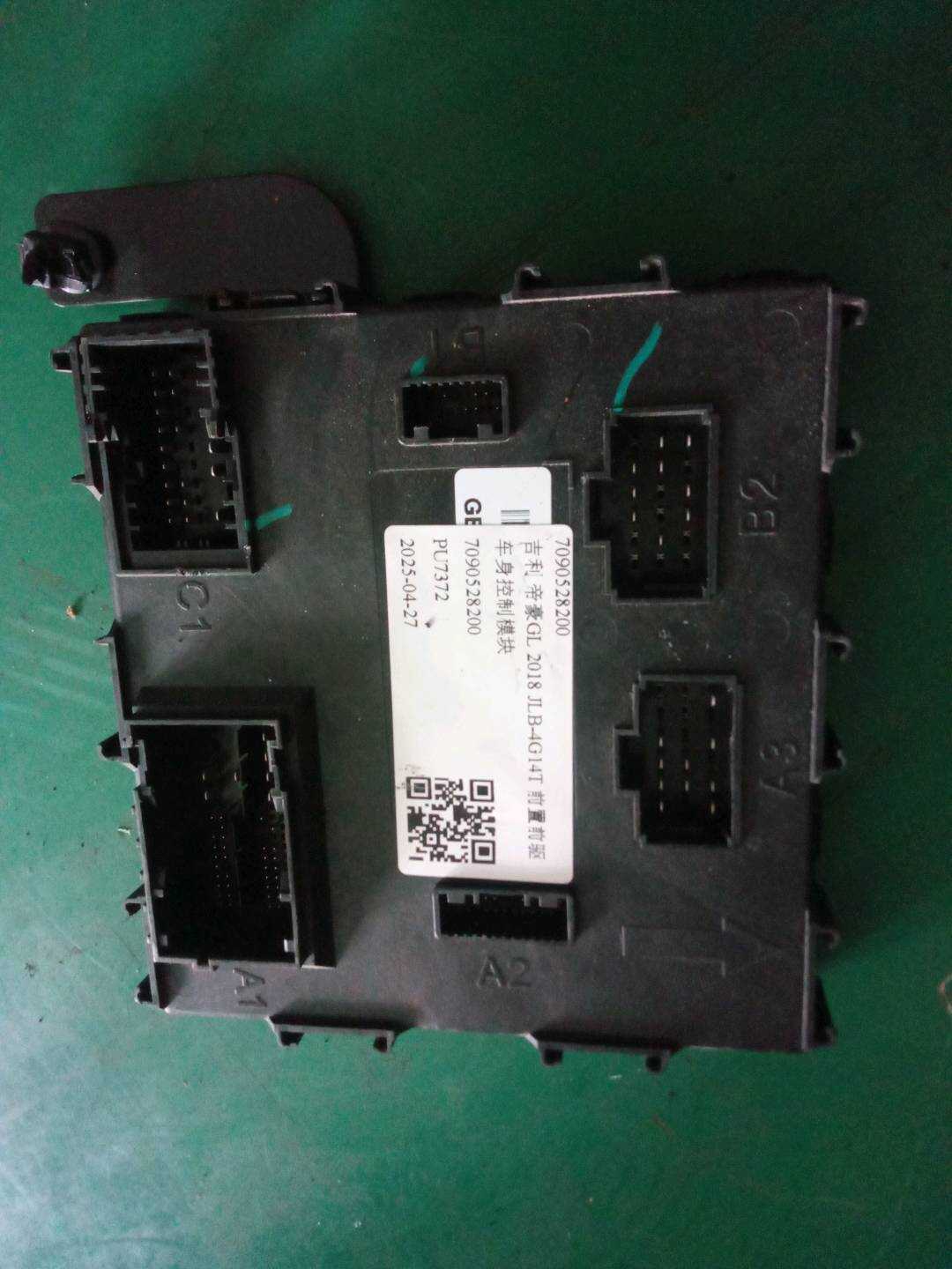 7090528200 车身控制模块