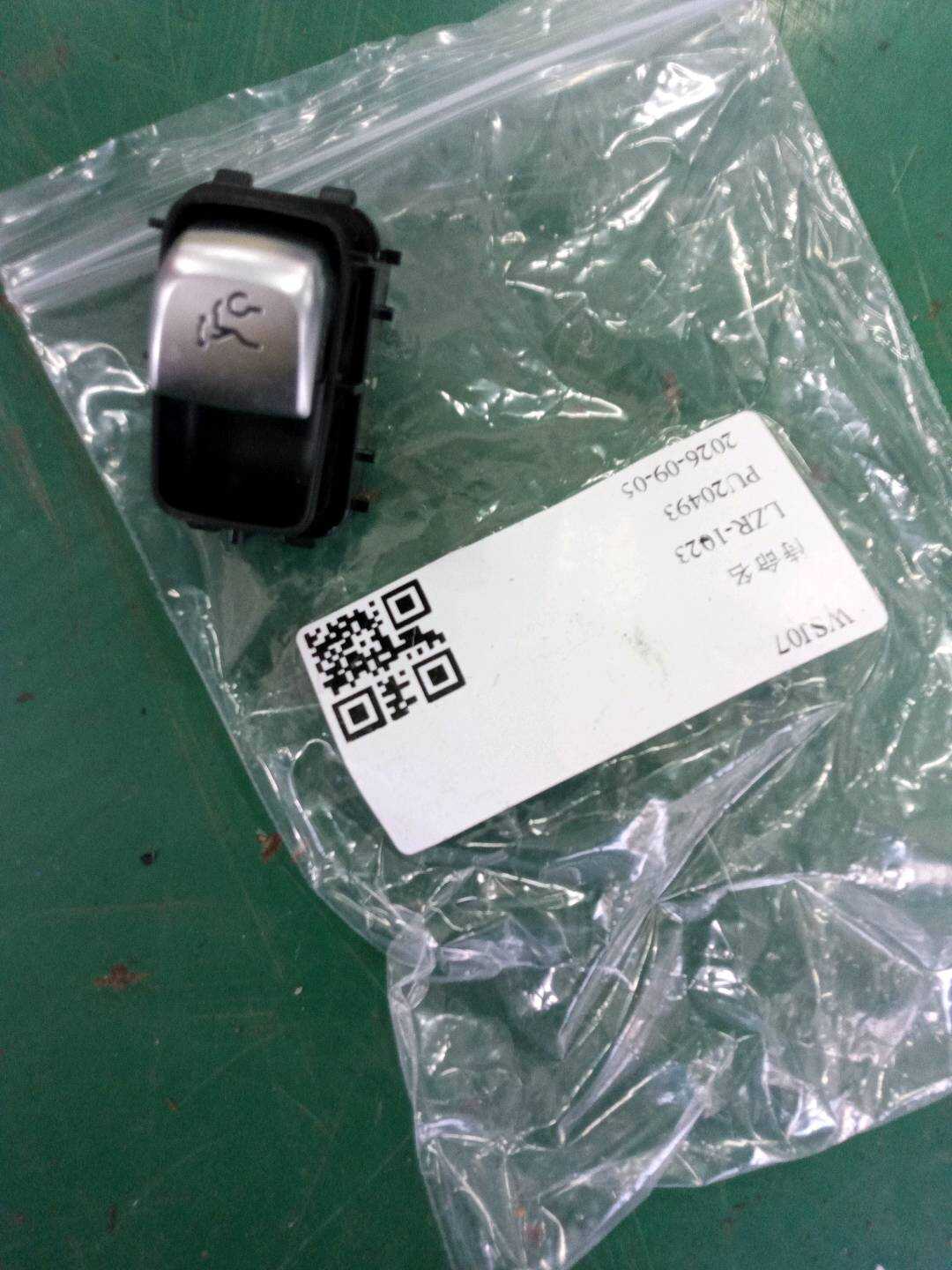 A20590517189051 尾盖开启开关