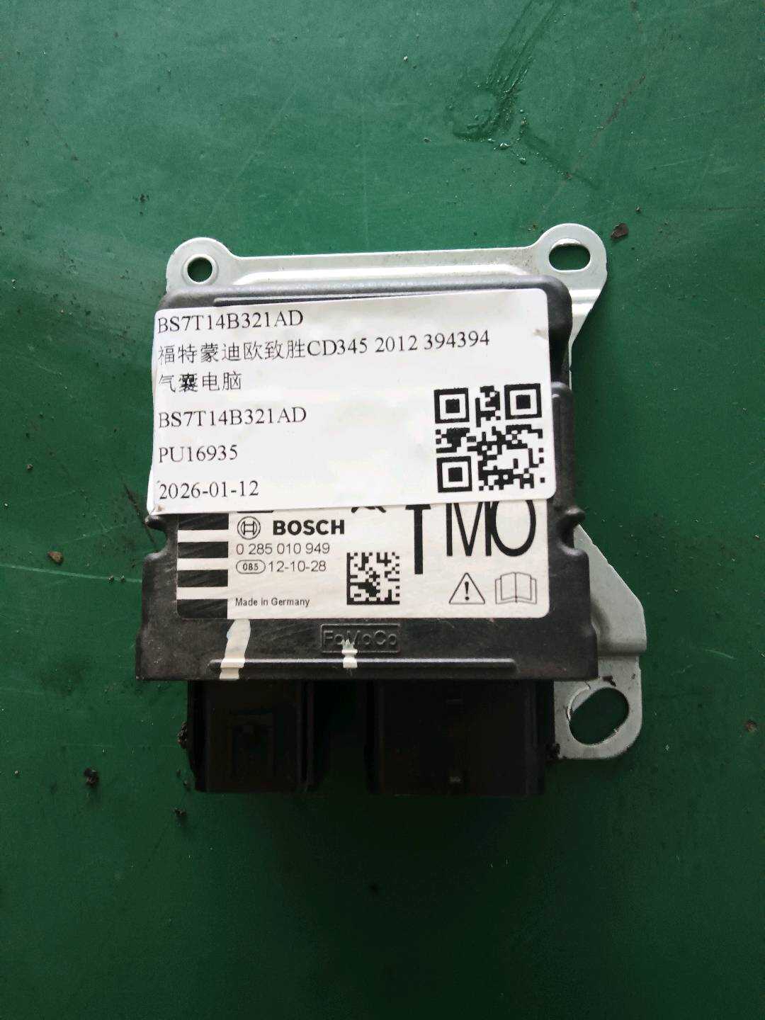 BS7T14B321AD 气囊电脑