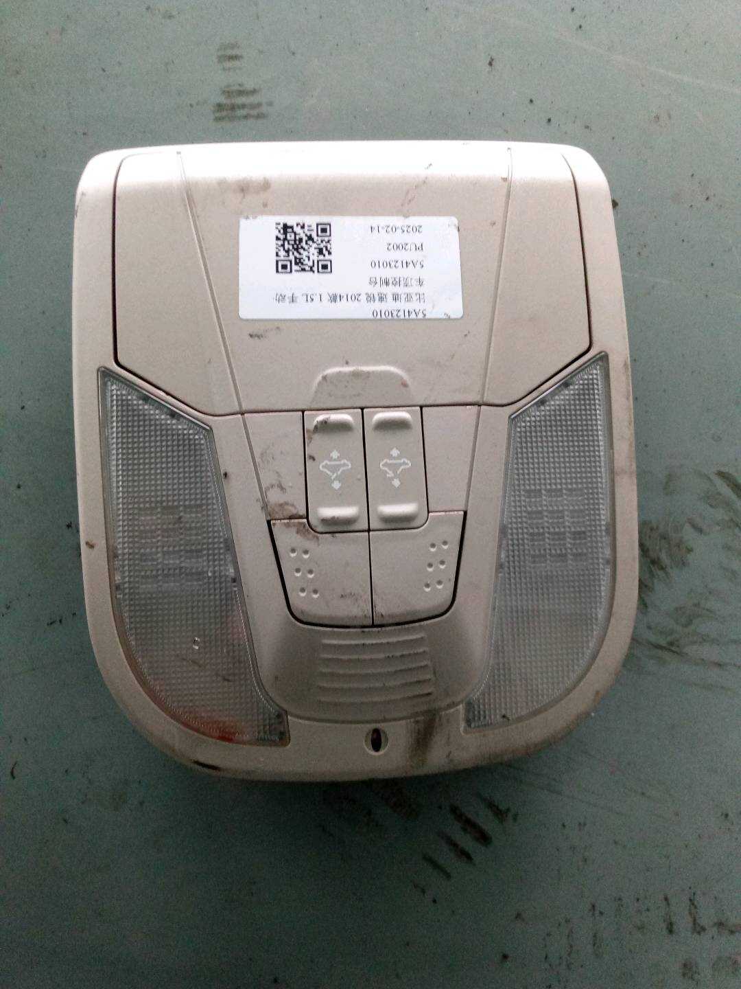 5A4123010 车顶控制台