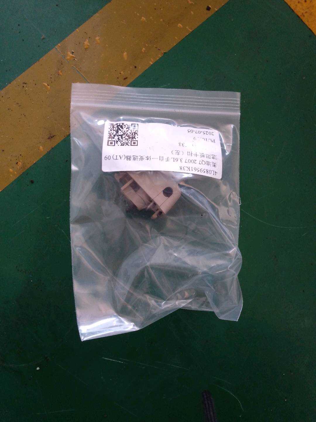 4L0859561K38 遮阳板卡扣(左)