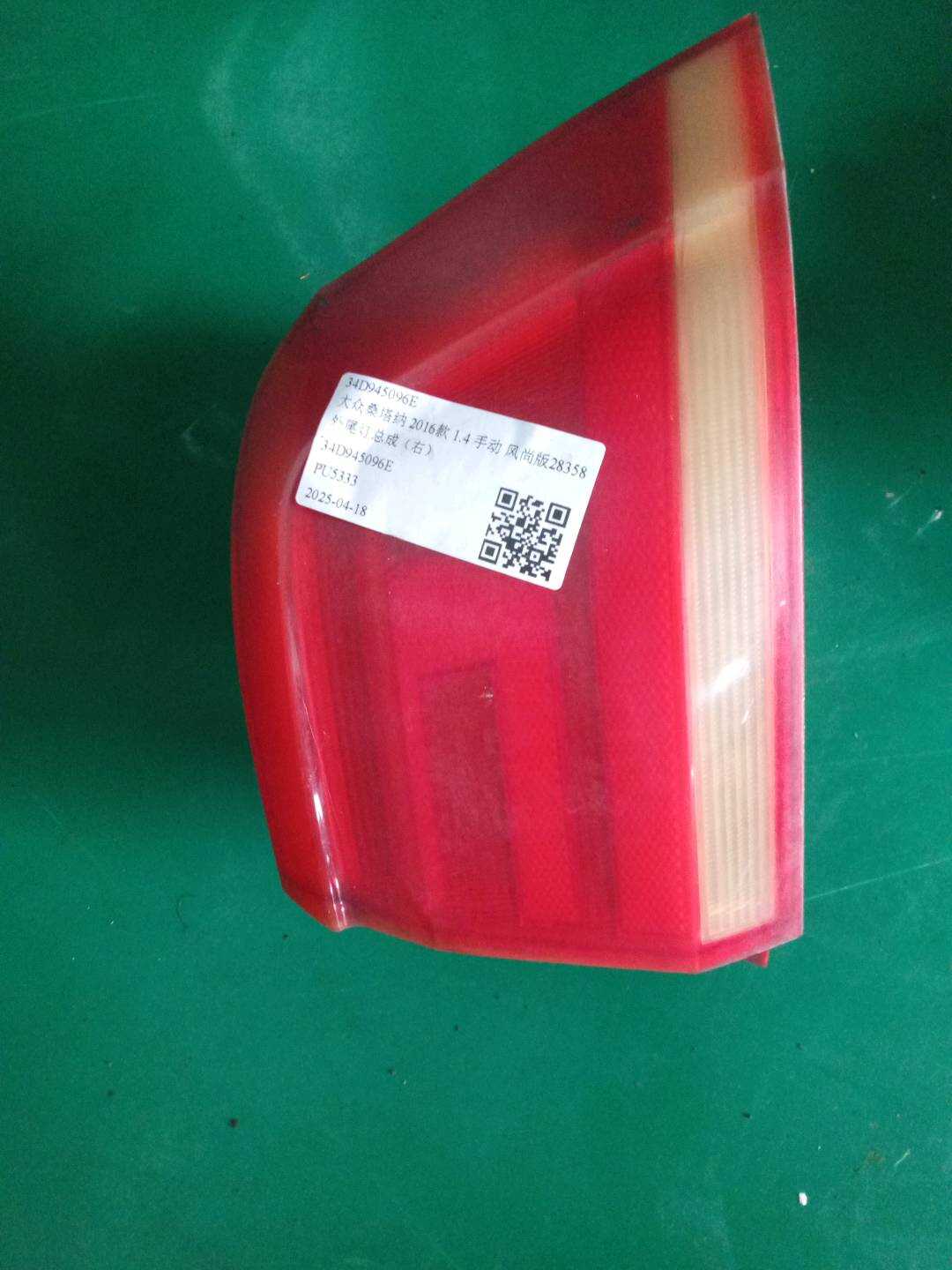 34D945096E 外尾灯总成（右）