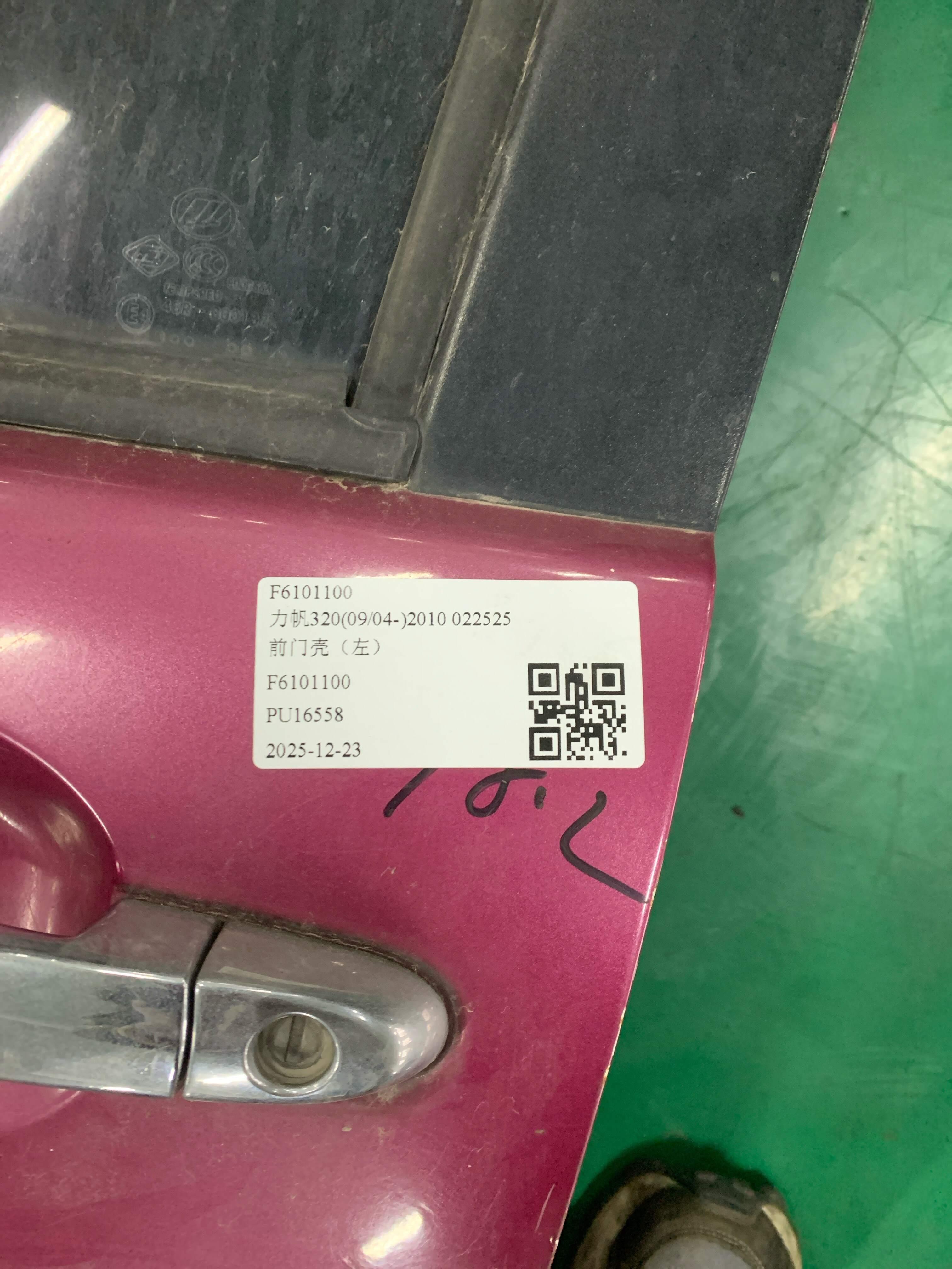 F6101100 Front Door Shell, Left